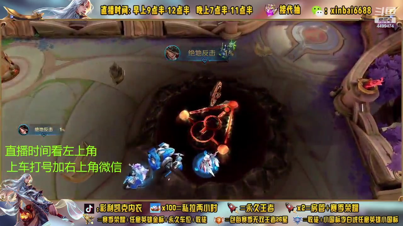 【2023-04-09 07点场】信白丶李白导师：国服李白带粉 有车位啊