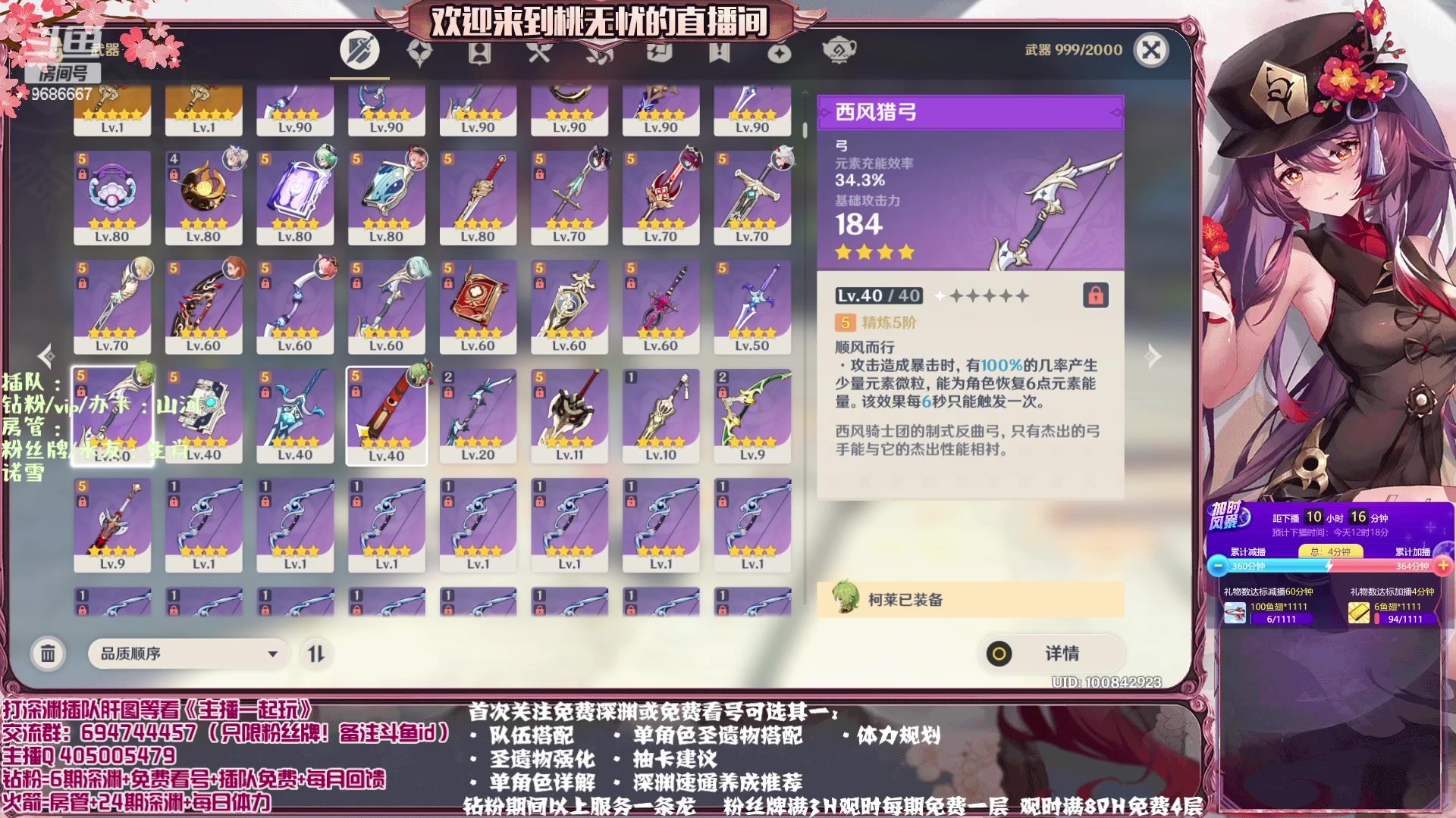 【2023-04-06 01点场】桃无忧：【抢码补星/看号/肝】提瓦特百晓生