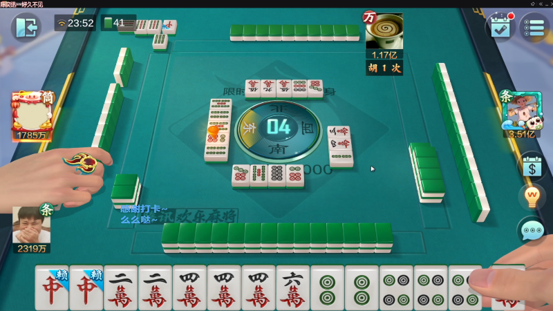 【欢乐麻将】靓旭的精彩时刻 20230409 06点场