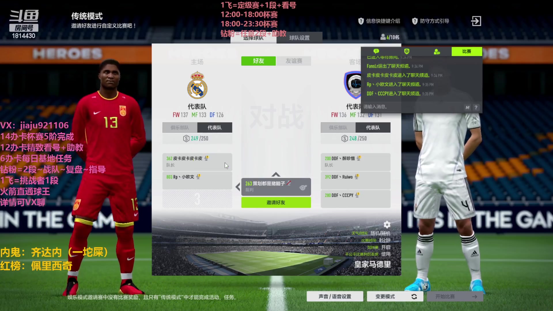 【2023-04-08 20点场】JiaJu就是我啊：4倍亲密度已开启！~