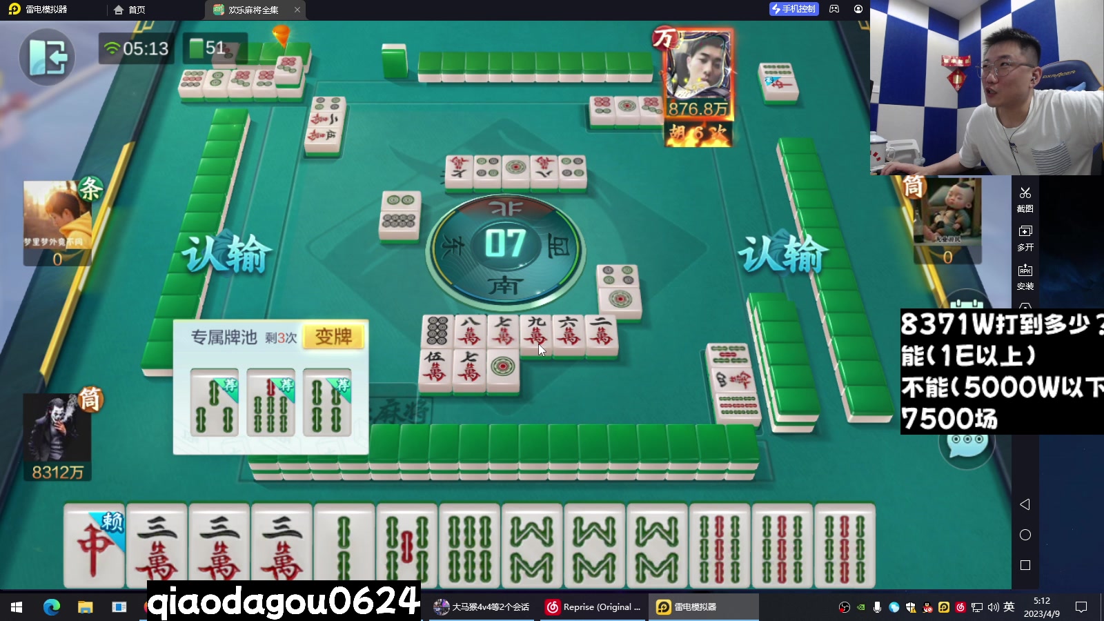 【2023-04-09 05点场】乔大狗理性消费：技术好，有涵养，素质高，信誉强。