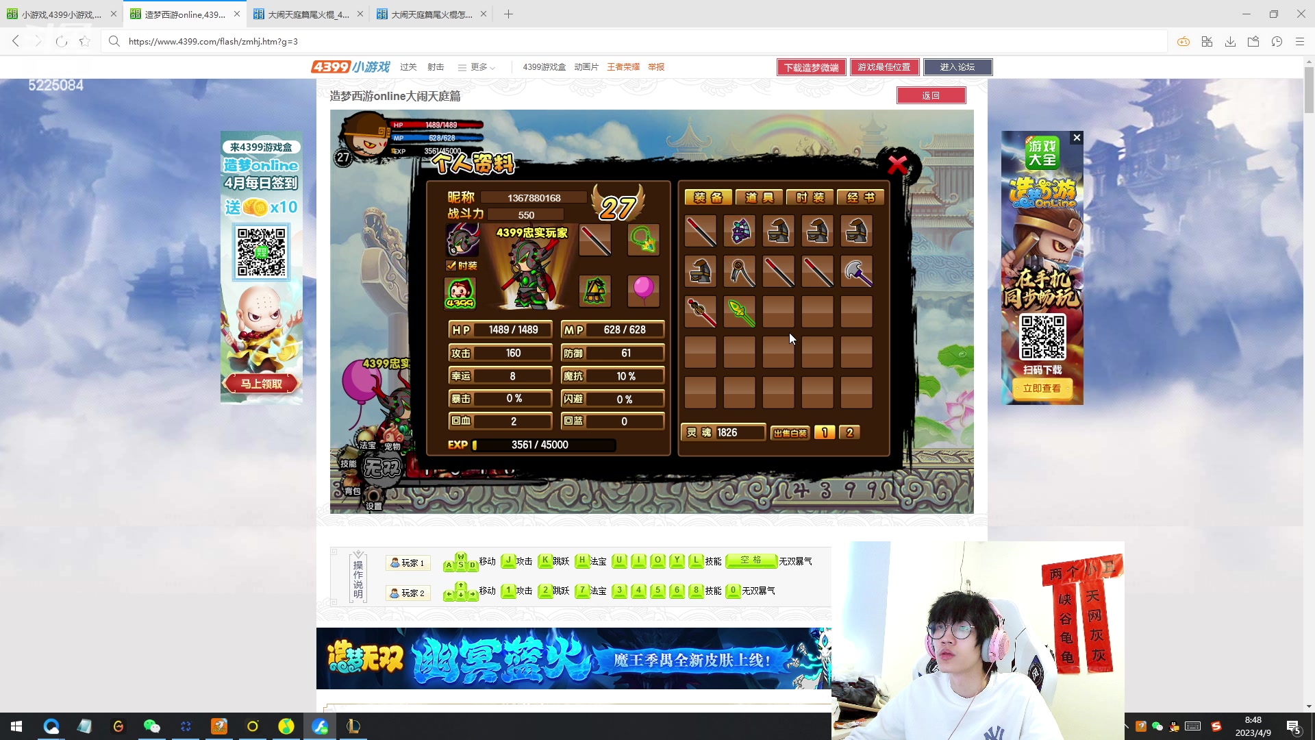 【2023-04-09 07点场】天灰灰qaq：韩服直接冲个第一