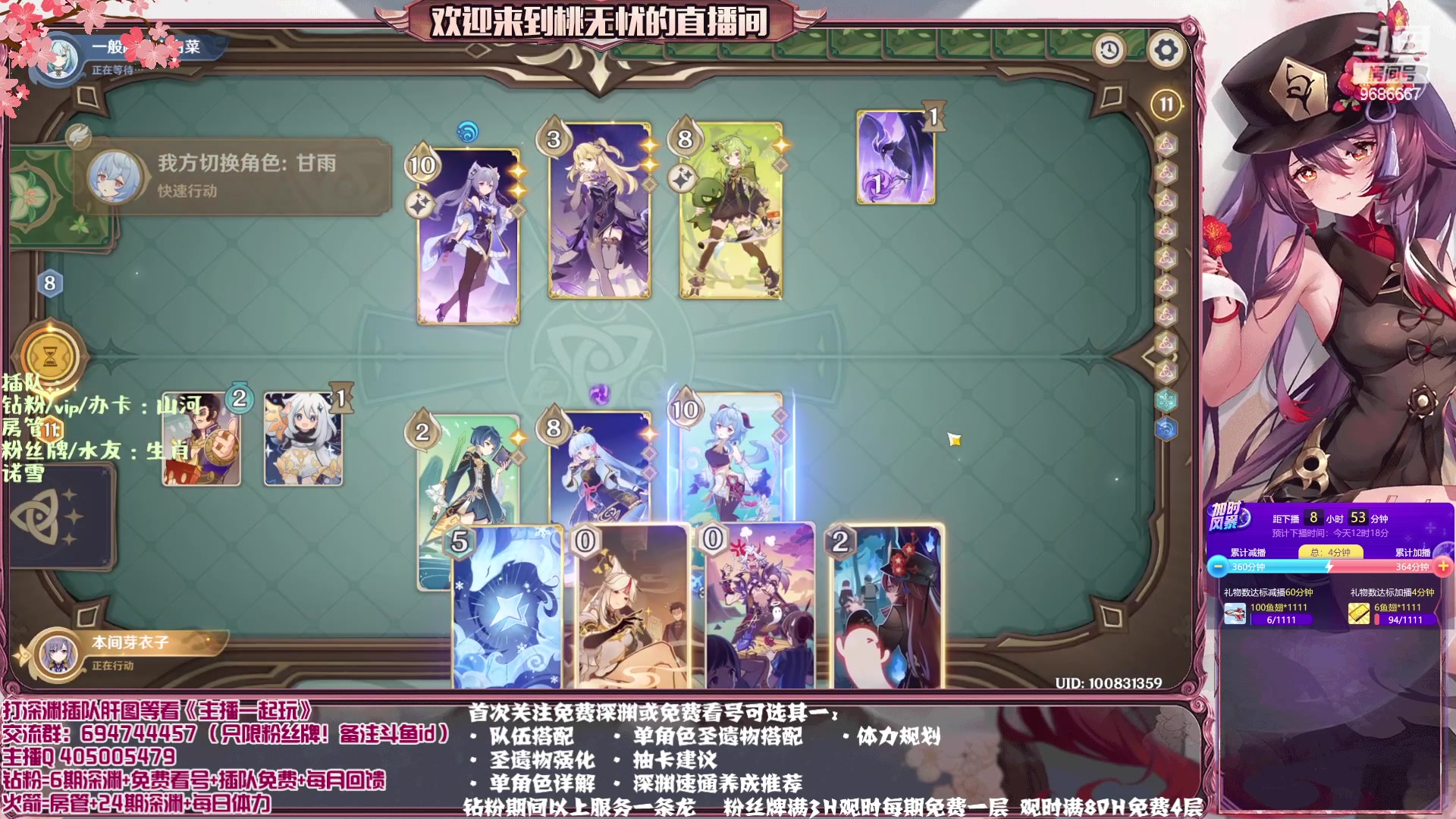 【2023-04-06 03点场】桃无忧：【抢码补星/看号/肝】提瓦特百晓生