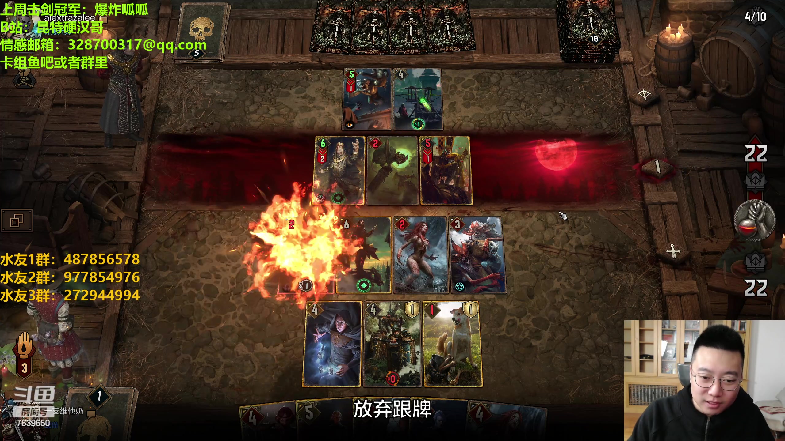 【2023-04-07 23点场】硬汉哥孙士彧：硬汉哥的昆特牌之家