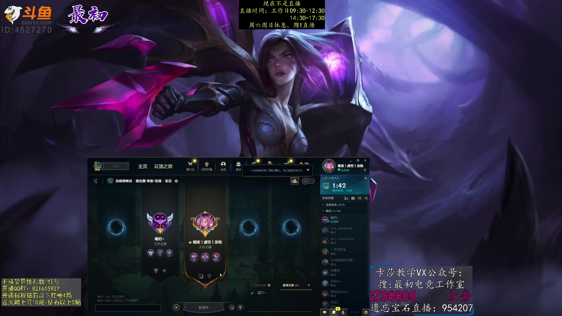 【2023-04-09 06点场】最初卡莎：第一卡莎：丛刃卡莎逆版本上分