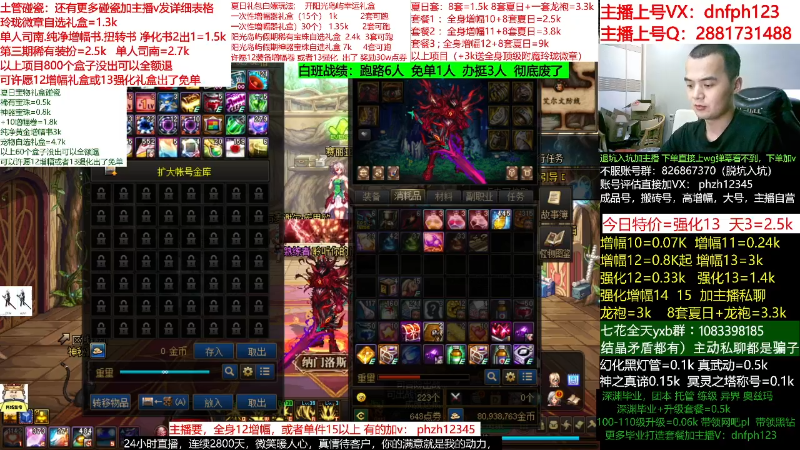 【DNF】今日不服的精彩时刻 20230409 00点场
