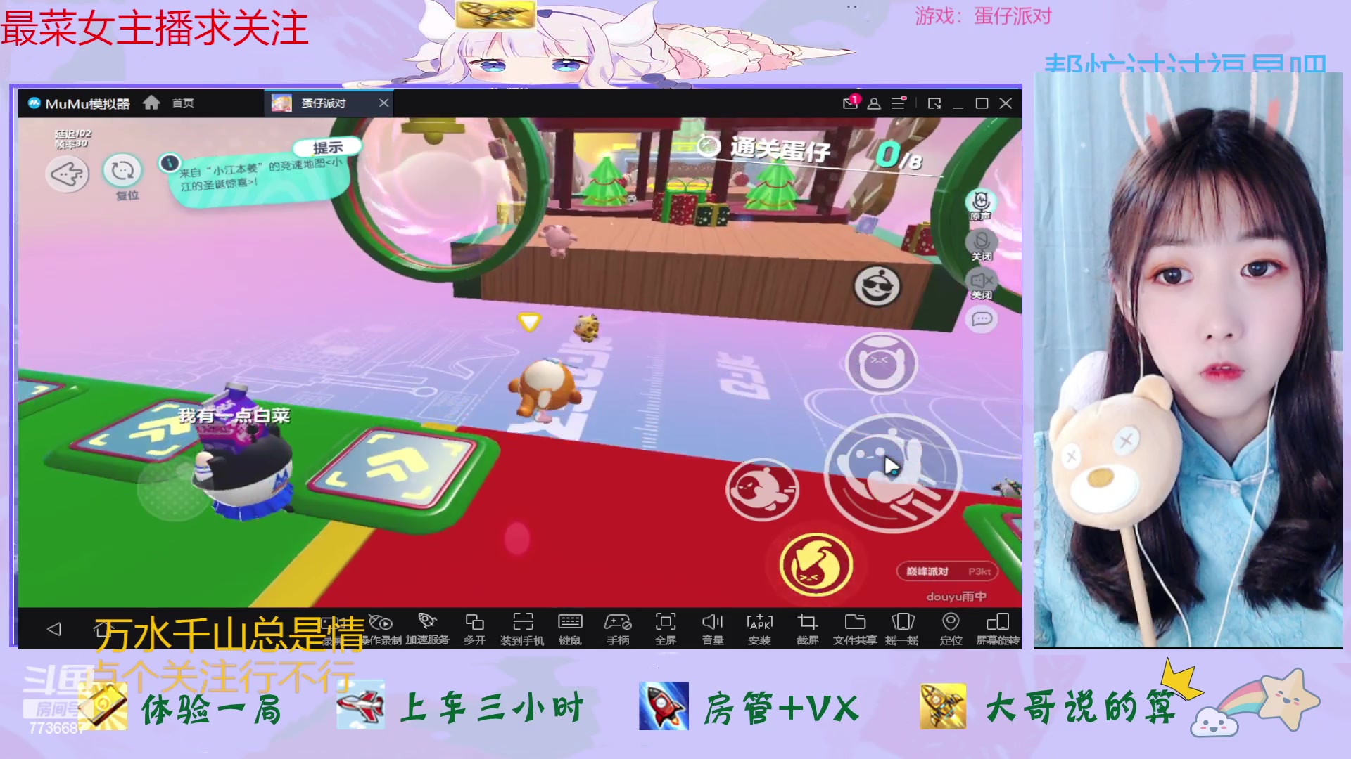 【2023-04-09 11点场】停留在雨中Cium：蛋仔派对一起来玩 7736687