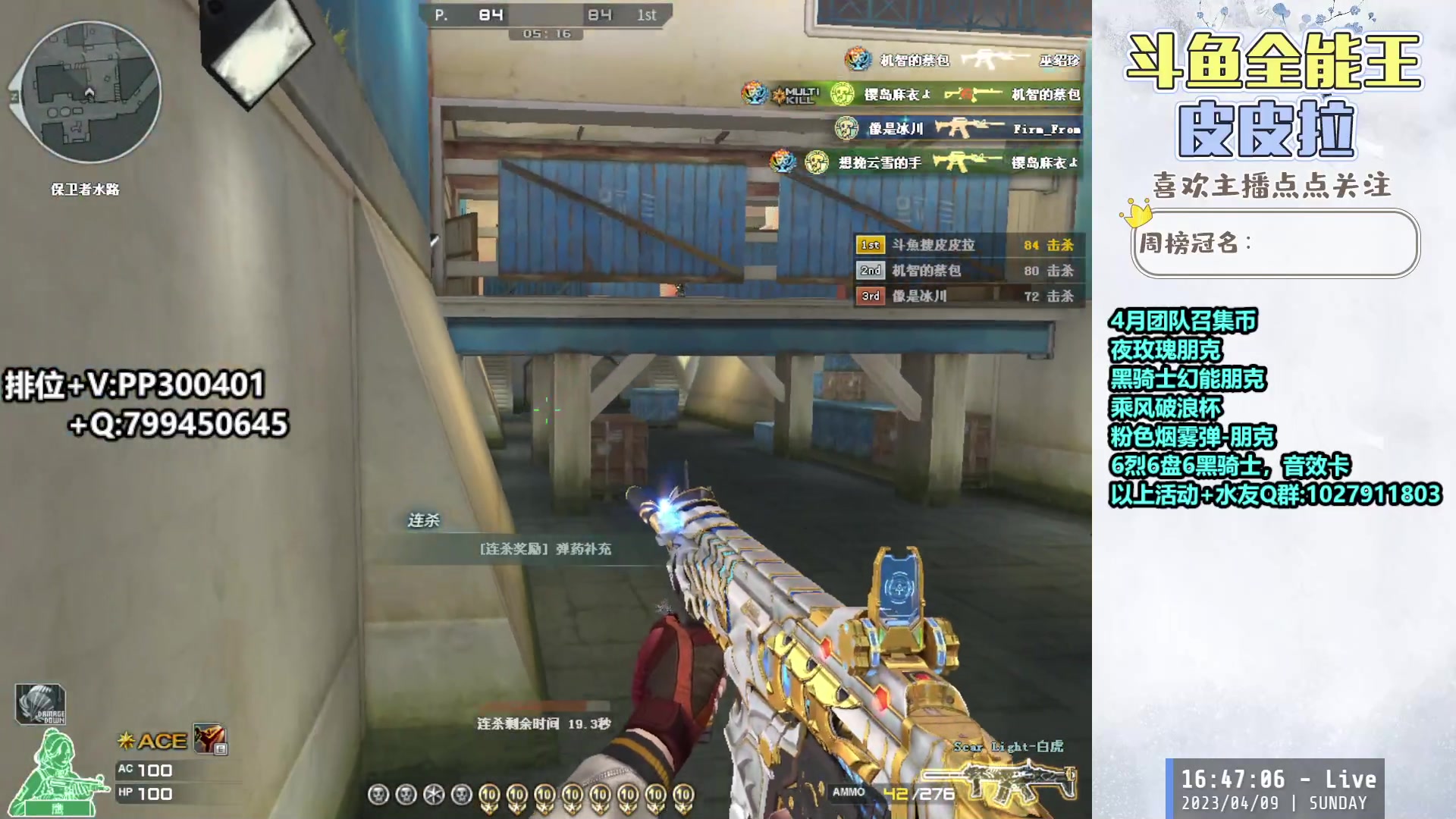 【2023-04-09 16点场】皮皮拉3004O1：皮皮拉:回家了，开始上分！