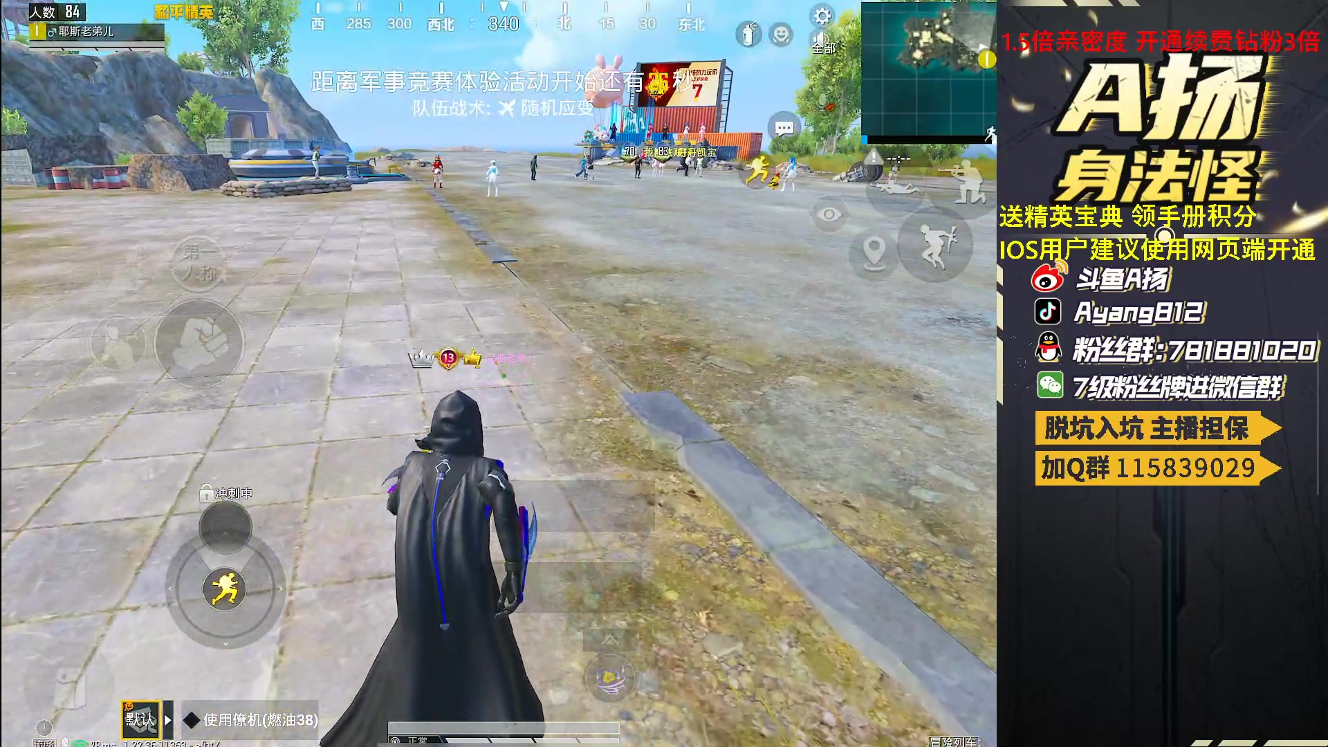 【2023-04-09 19点场】A扬丷：开精英手册兑稀有道具