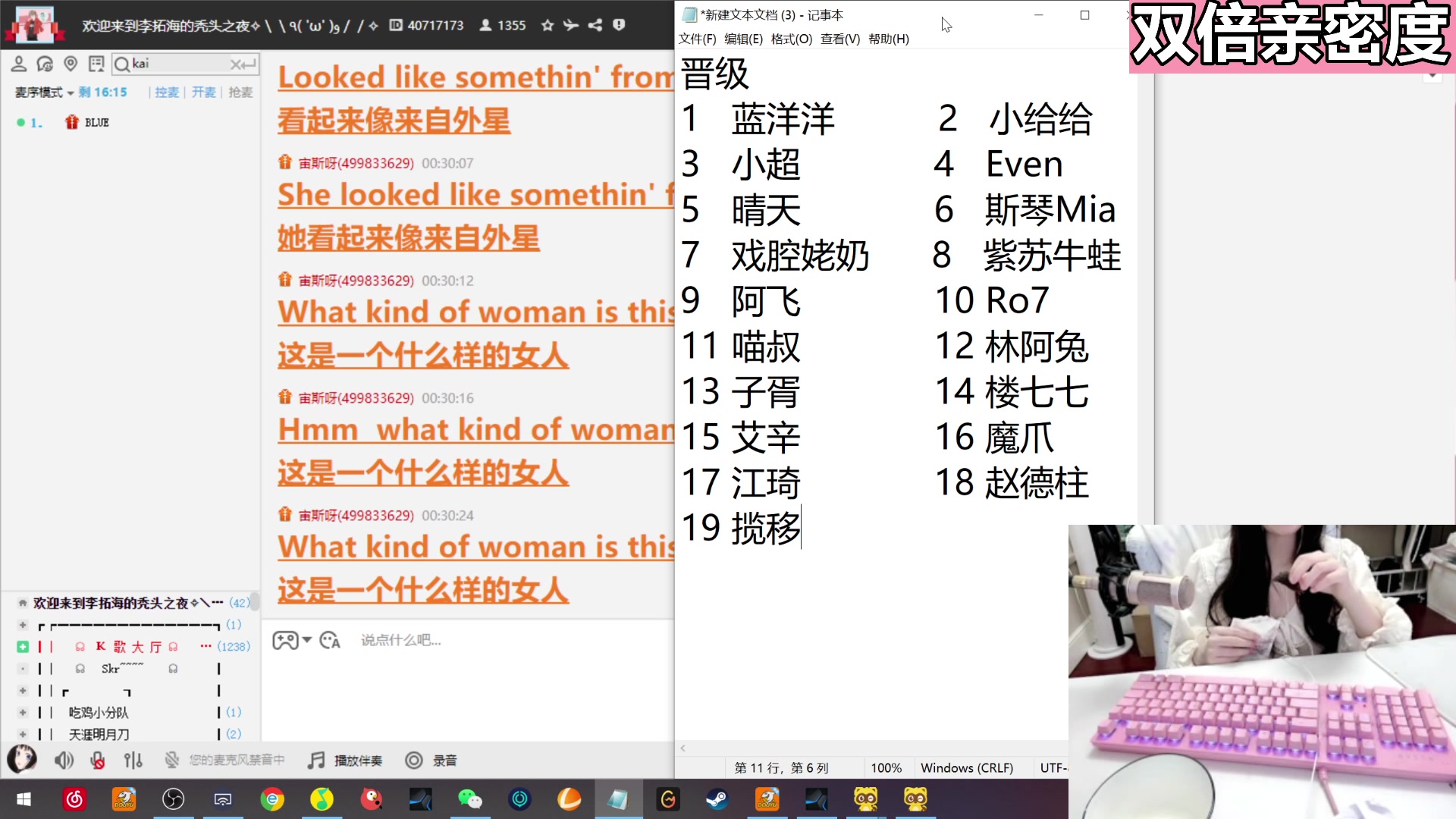 【2023-04-08 23点场】若若跑的贼快：双倍亲密度，啵啵宝贝们