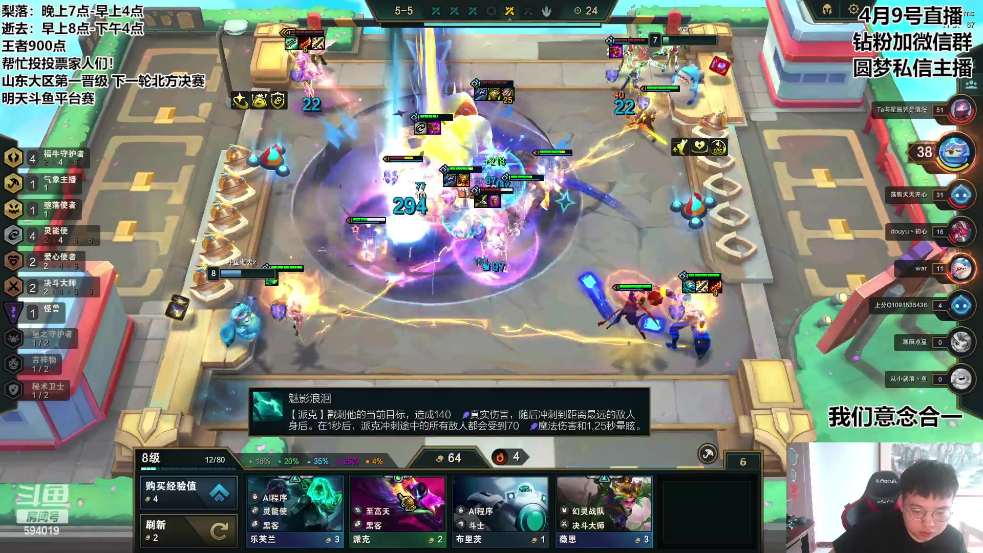 【2023-04-09 08点场】梨落秋溪：逝去：备战北方大区决赛和平台赛！