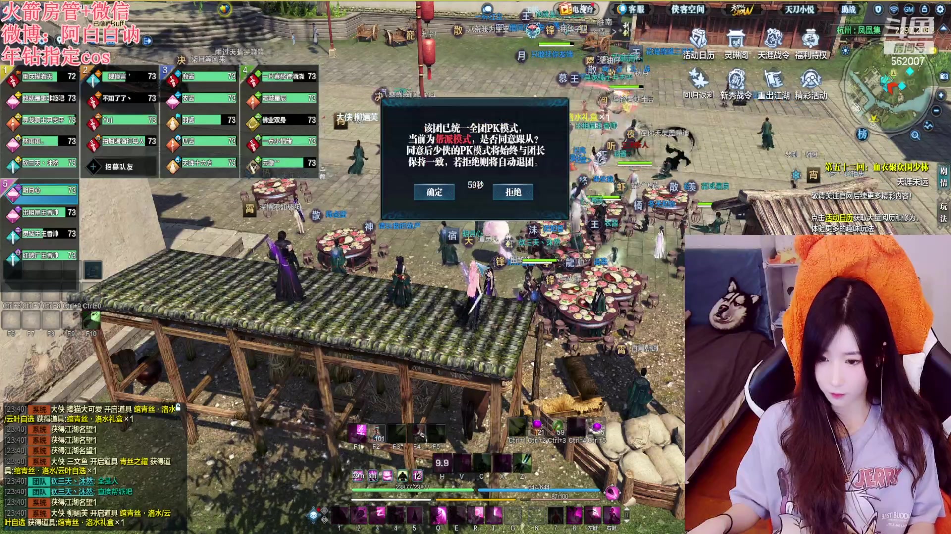 【2023-04-08 23点场】白菇凉：阿白白：新区激情天刀