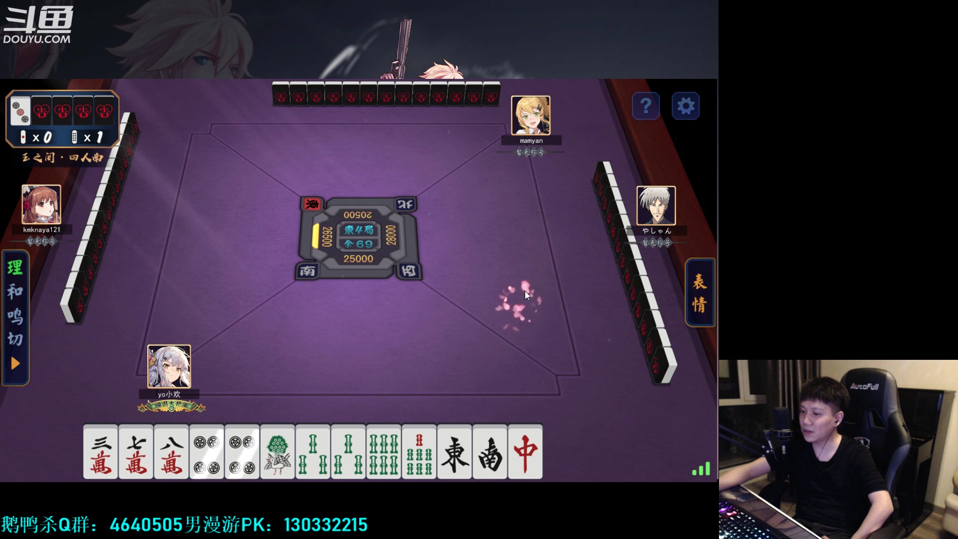 【2023-04-09 03点场】漫游kiss欢：大忽悠！男漫游pk 然后鹅鸭杀!