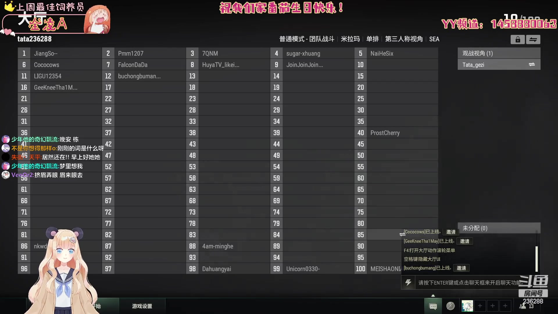 【2023-04-09 08点场】宇宙超级无敌鸽子她：今日4倍亲密度！卧底水友赛冲鸭~