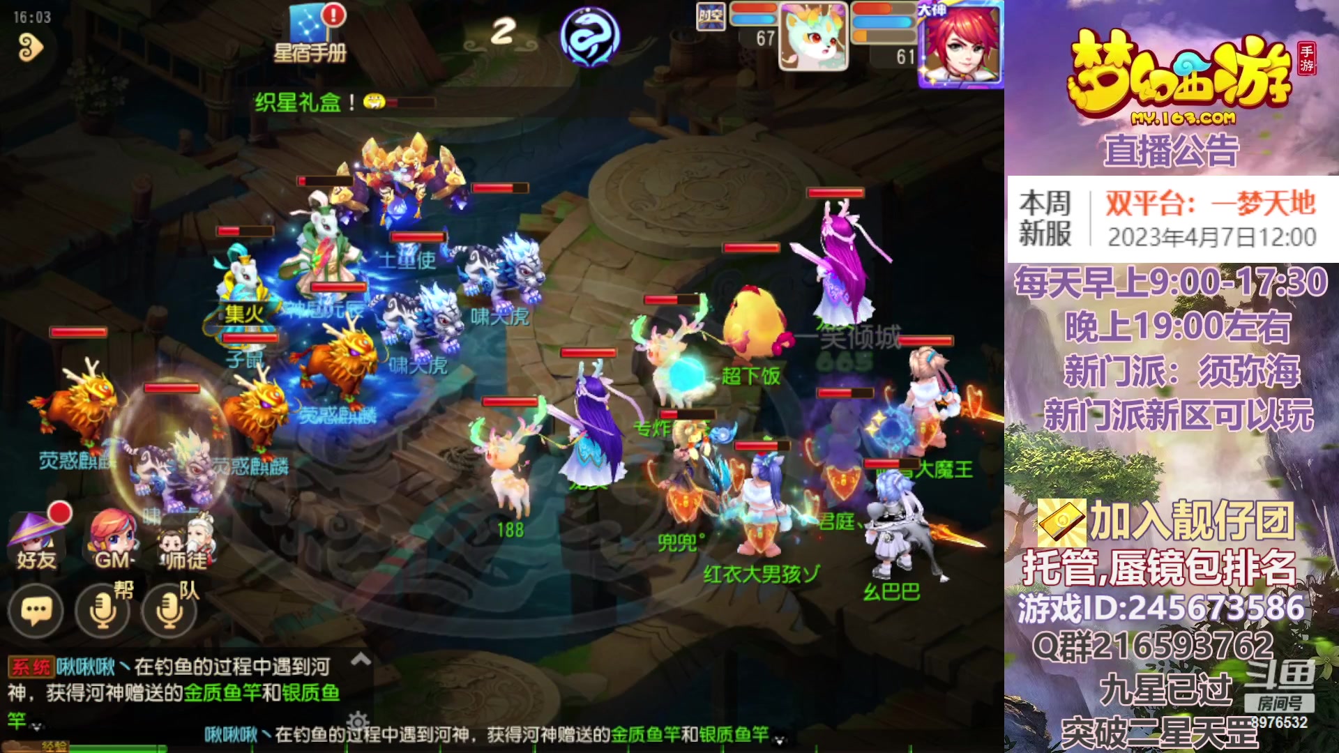【2023-04-09 15点场】QAQ铭小明：梦幻新手新区推荐