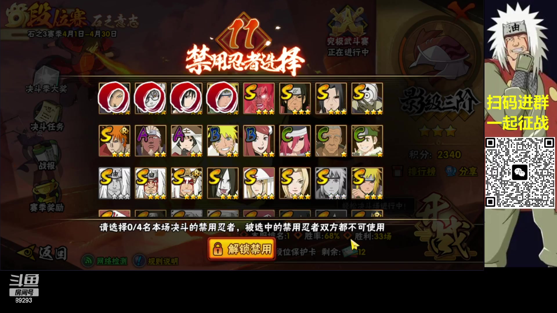 【2023-04-09 20点场】9293丶欧皇鸦：乌鸦：我来了，影级强者直播间！