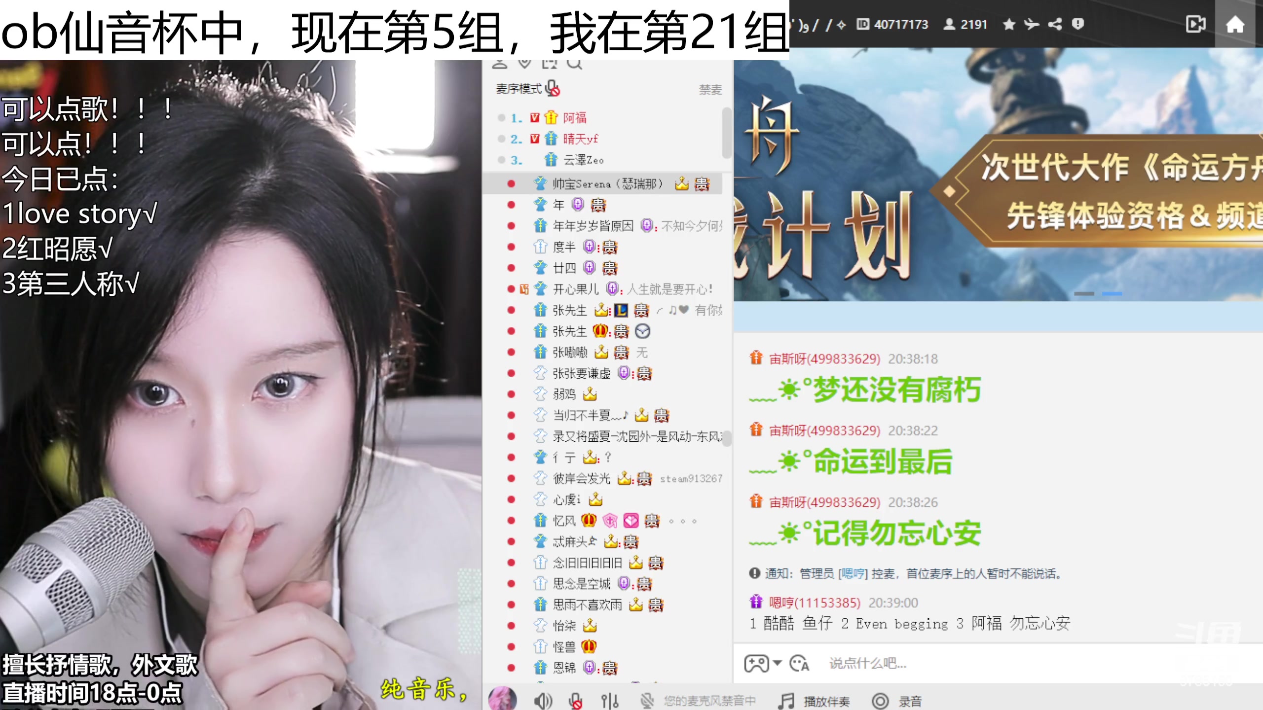 【2023-04-08 19点场】帅宝Serena：【双倍】今天仙音杯比赛啦~