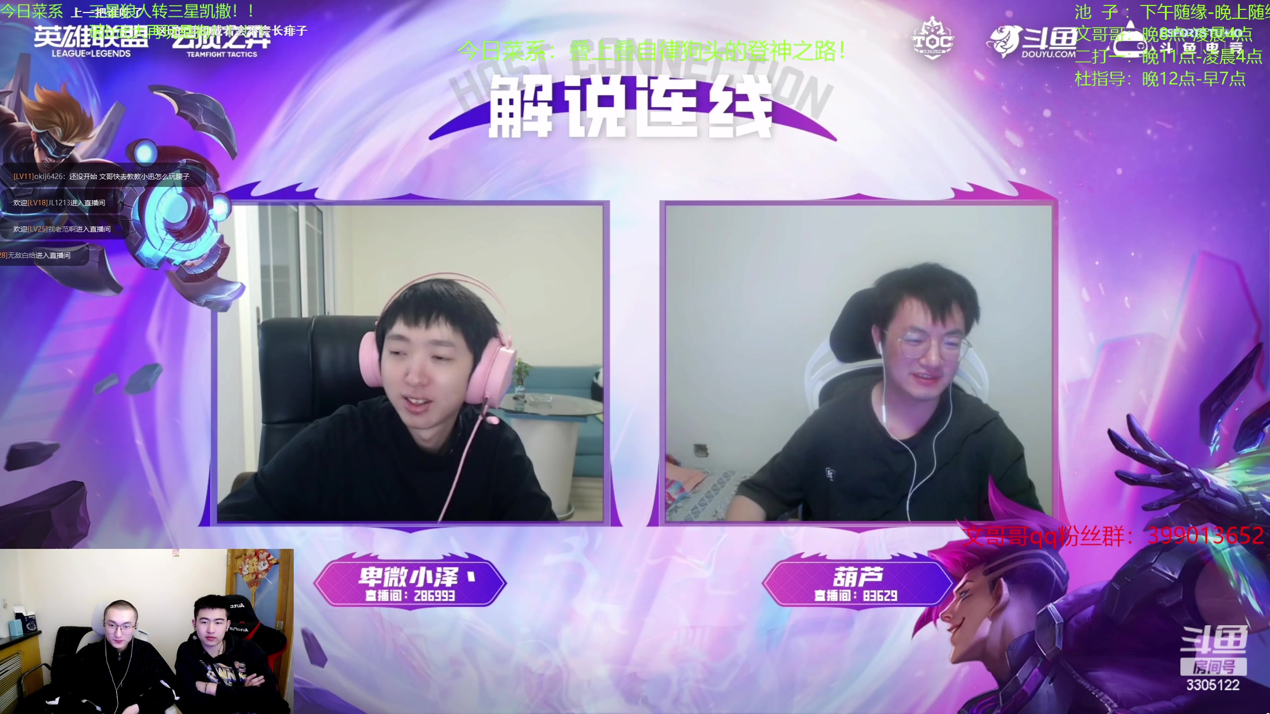 【2023-04-09 18点场】丸子头的文哥哥：TOC5云玩家集合开始比比！