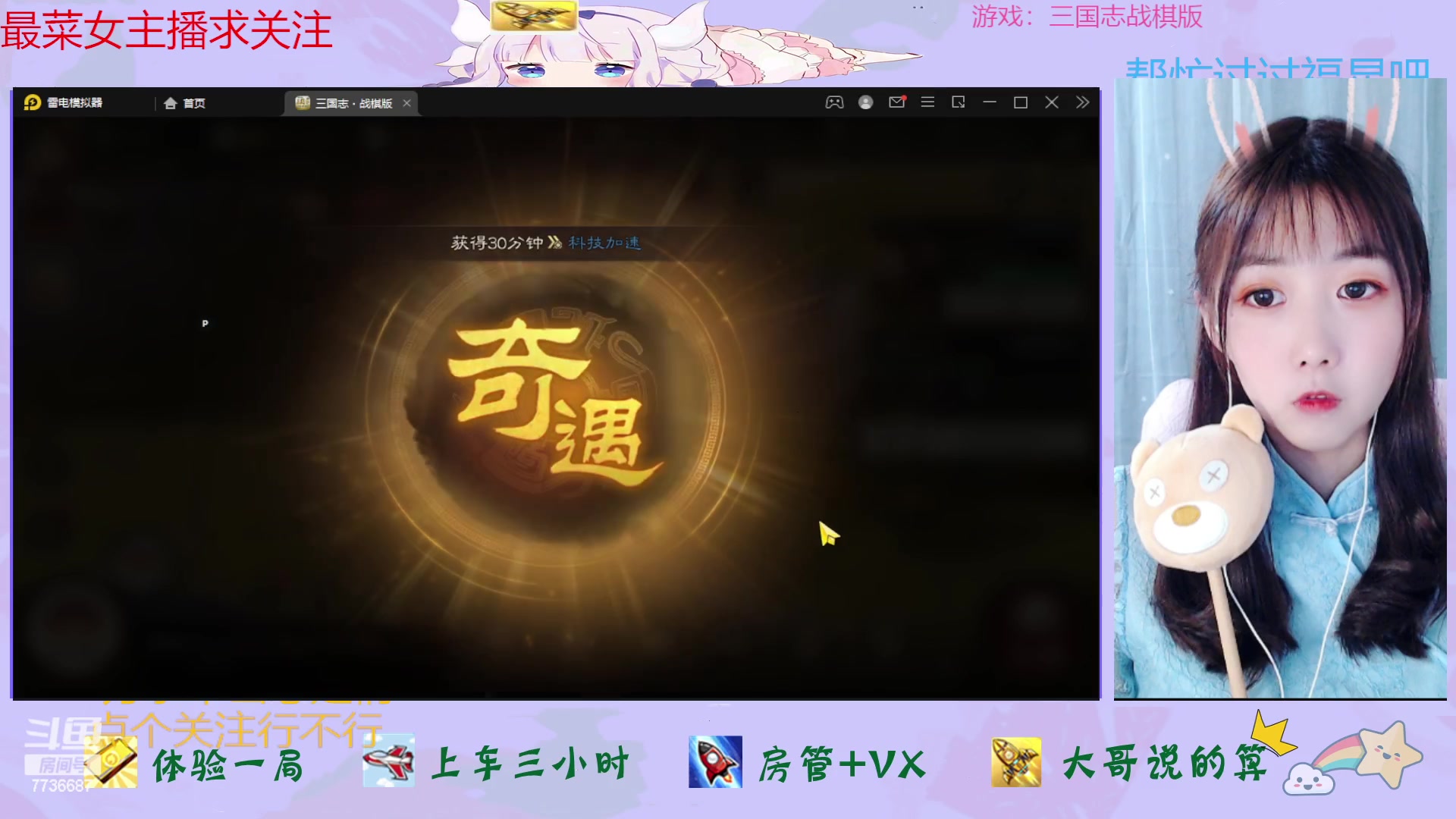 【2023-04-09 16点场】停留在雨中Cium：三国志战棋版了哦