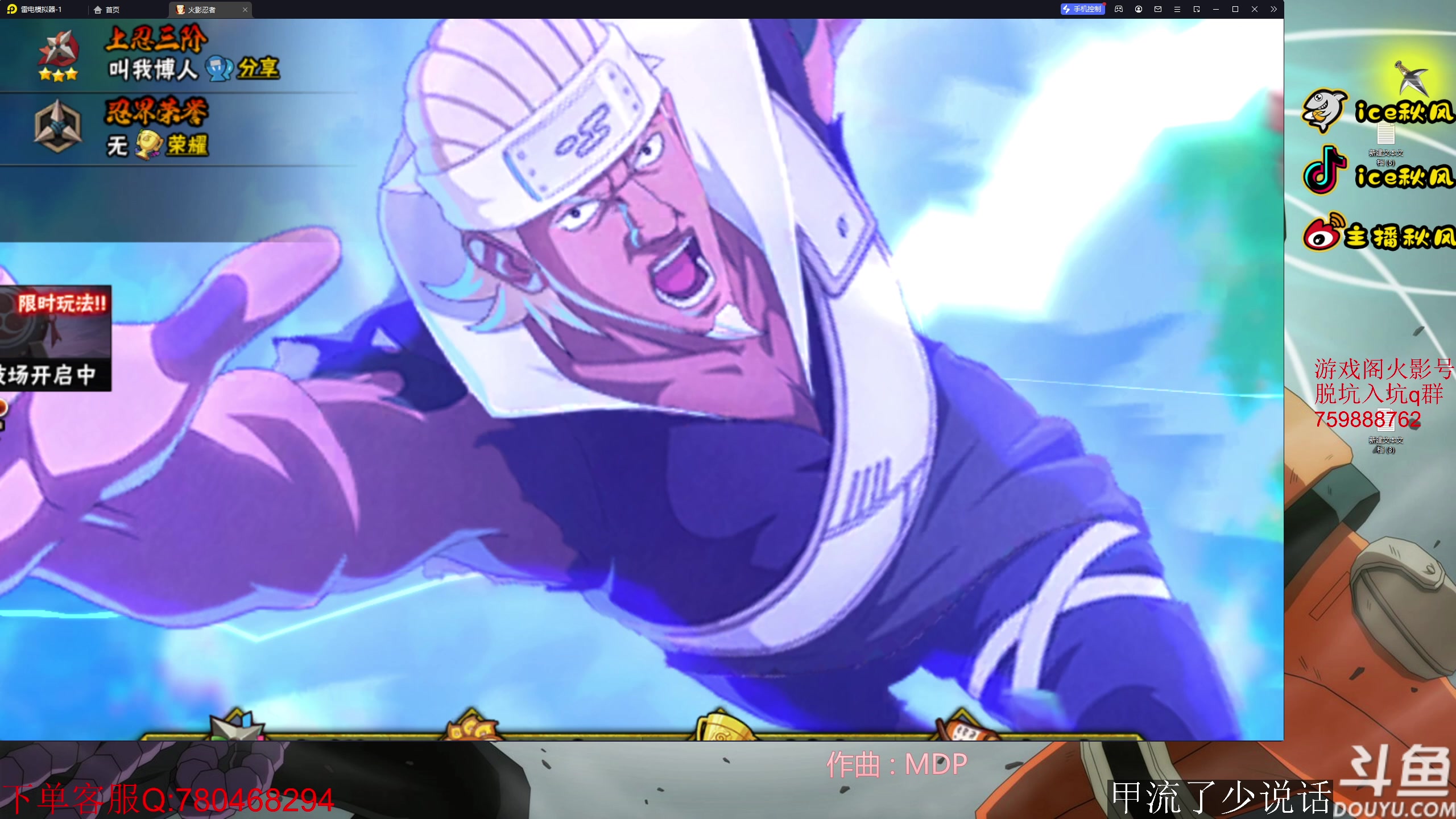 【2023-04-09 20点场】ice秋风：超影打不上？点进来试试6866