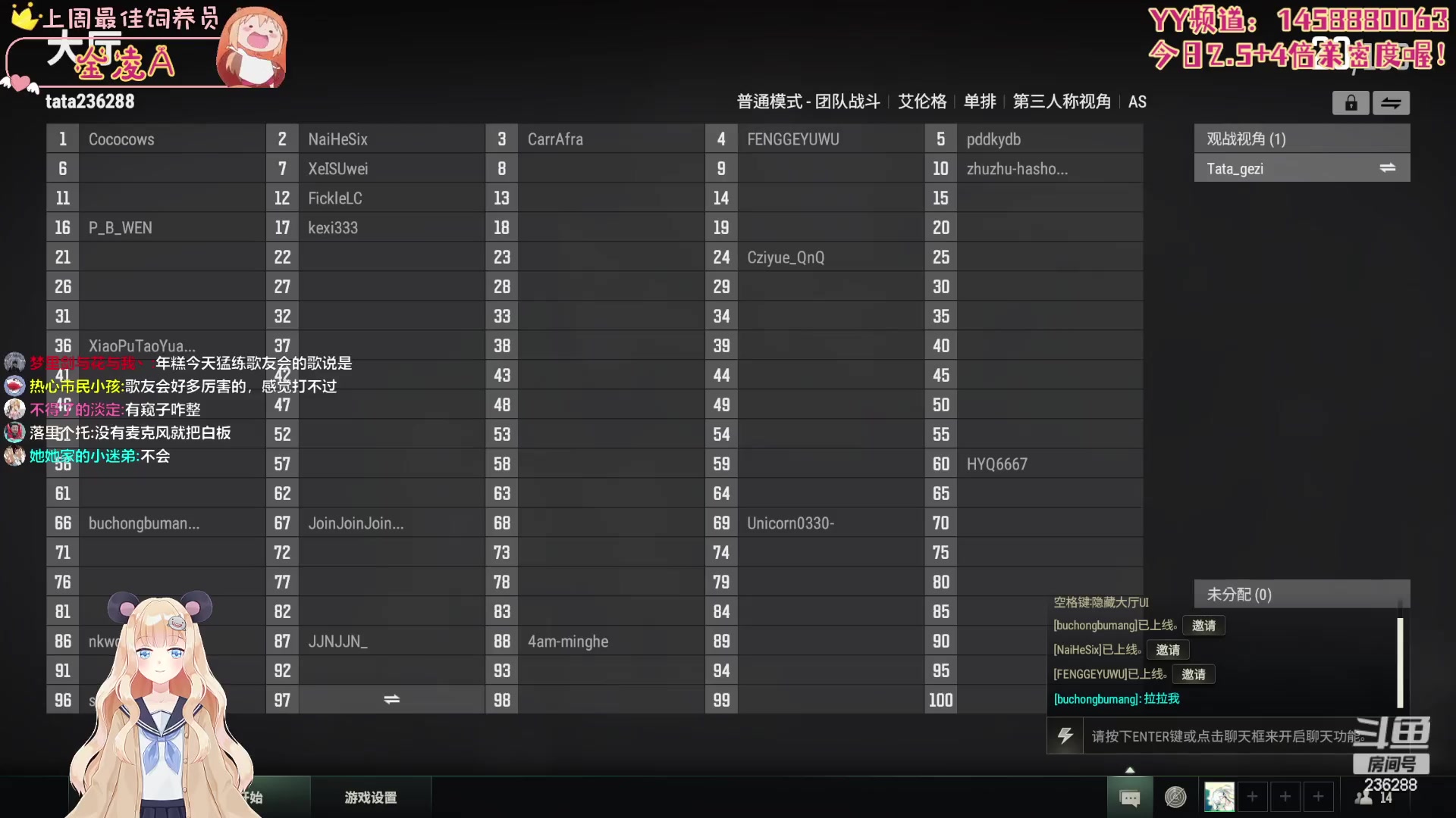 【2023-04-09 02点场】宇宙超级无敌鸽子她：今日4倍亲密度！卧底水友赛冲鸭~