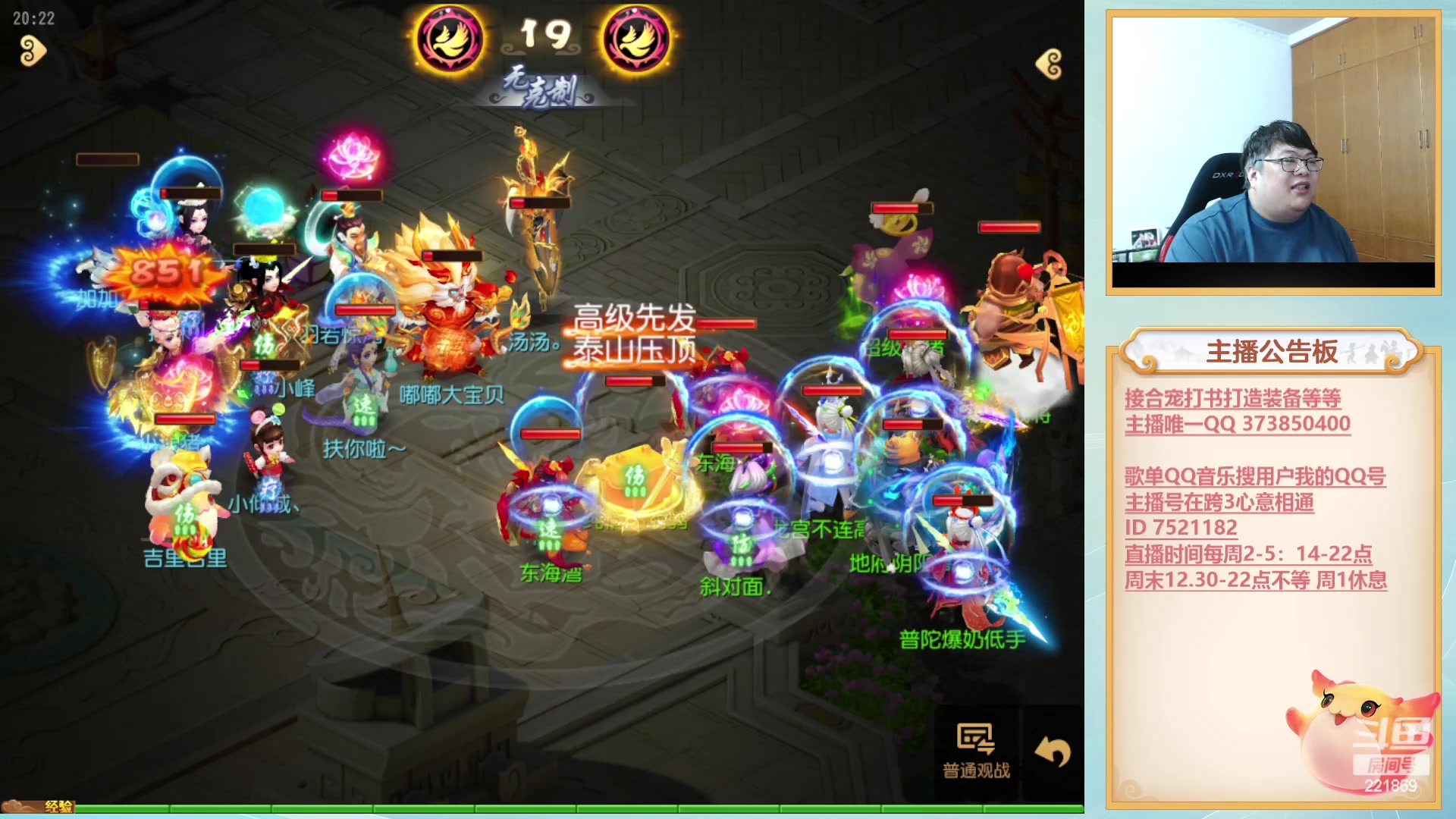 【2023-04-09 19点场】小儿郎丶丶：欢乐剑会，221869