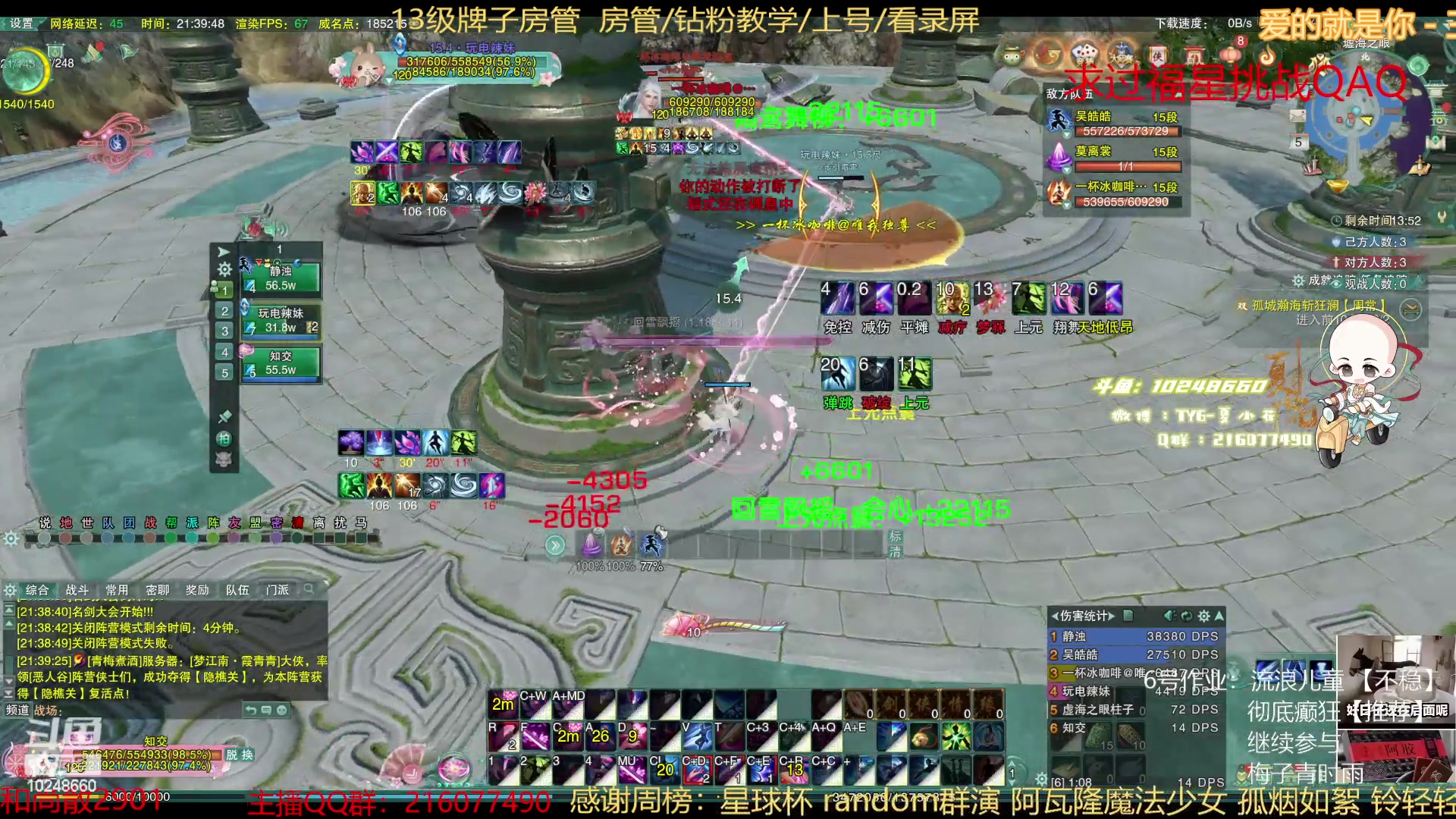 【2023-04-05 21点场】夏小花六：开播混一下先