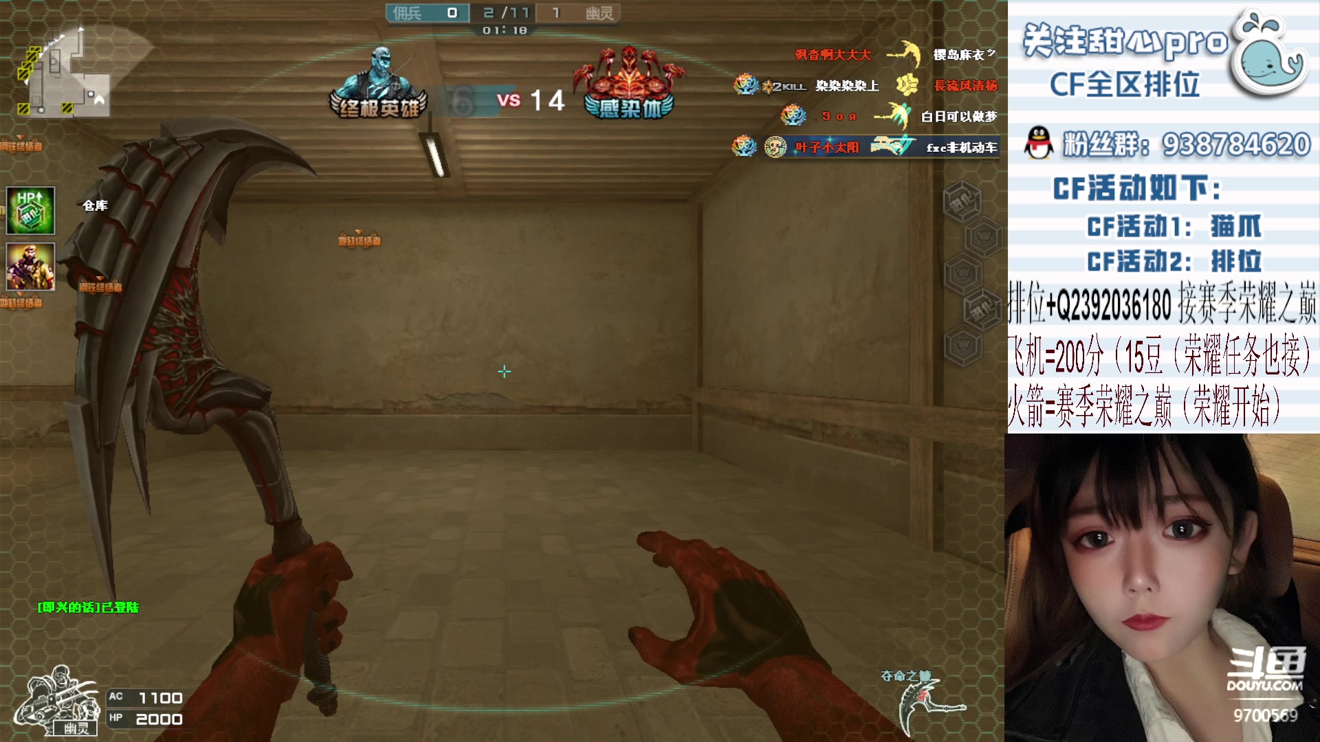 【2023-04-08 21点场】甜心pro：全区排位/秒上号/飞机火箭拿斗鱼皮肤