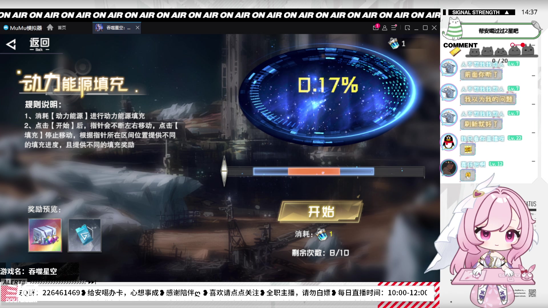吞噬星空4.09p2