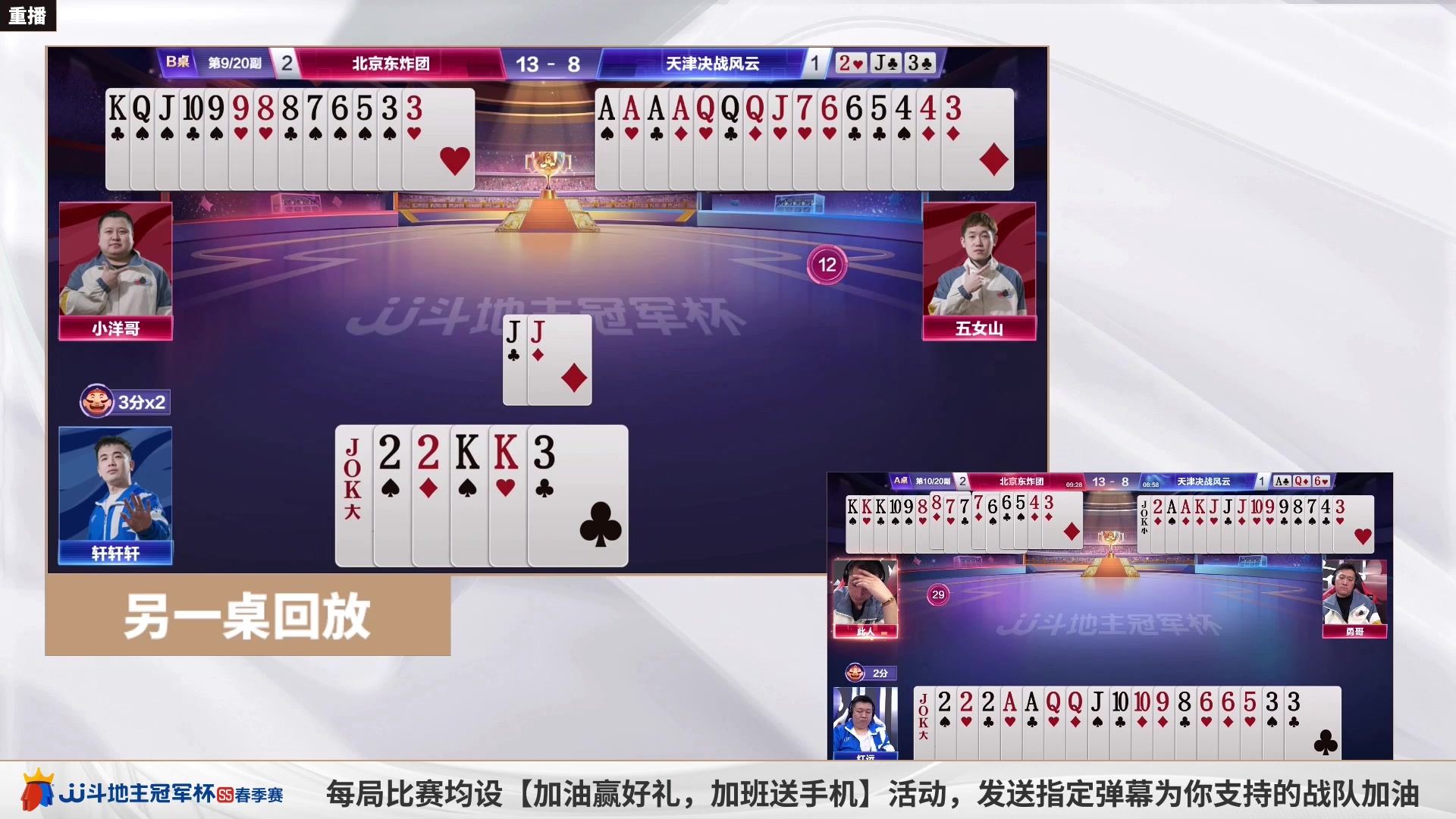 【2023-04-09 10点场】JJ斗地主官方：周二18点，湖南名将登场！