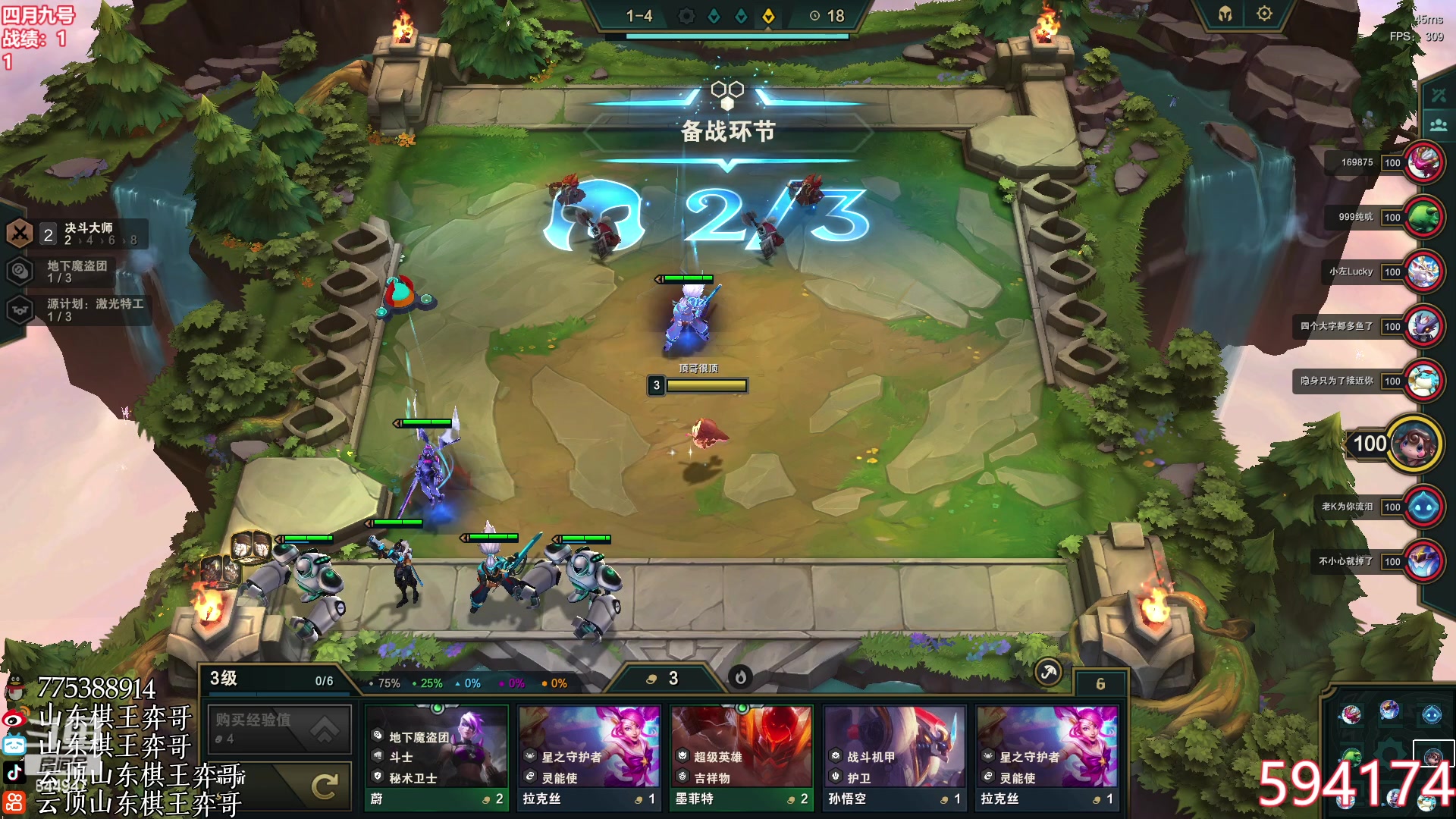 【2023-04-09 19点场】山东棋王弈哥：【弈哥】又是开心的一天！