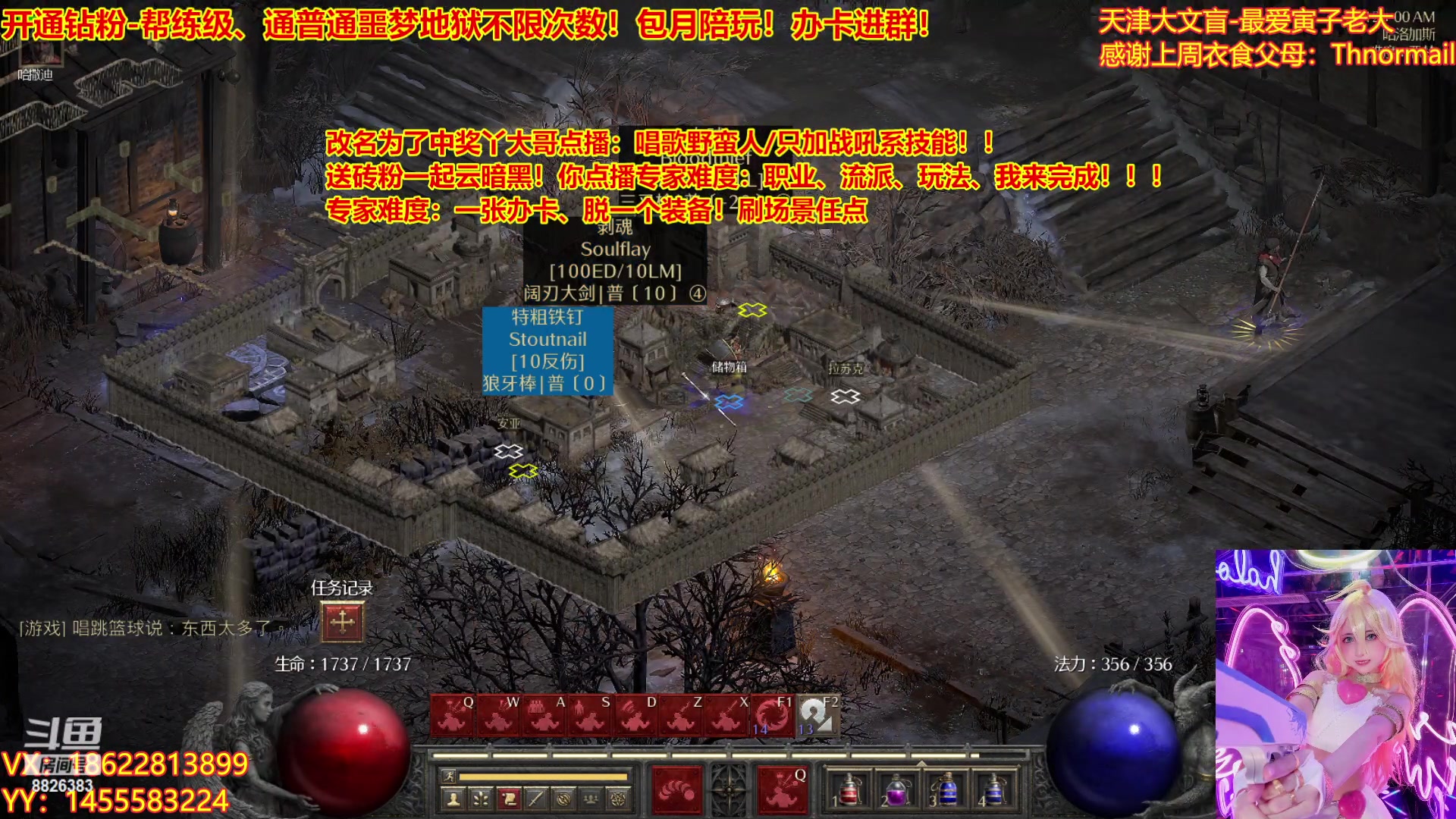 【2023-04-08 23点场】天津大文盲：暗黑4如何购买进来我教你