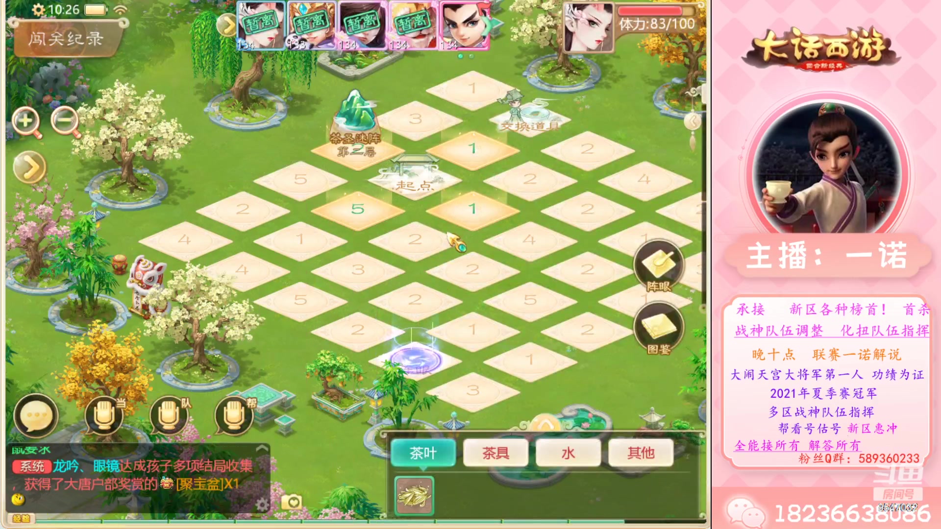 【2023-04-09 09点场】大话西游一诺：存师贡存师贡存师贡