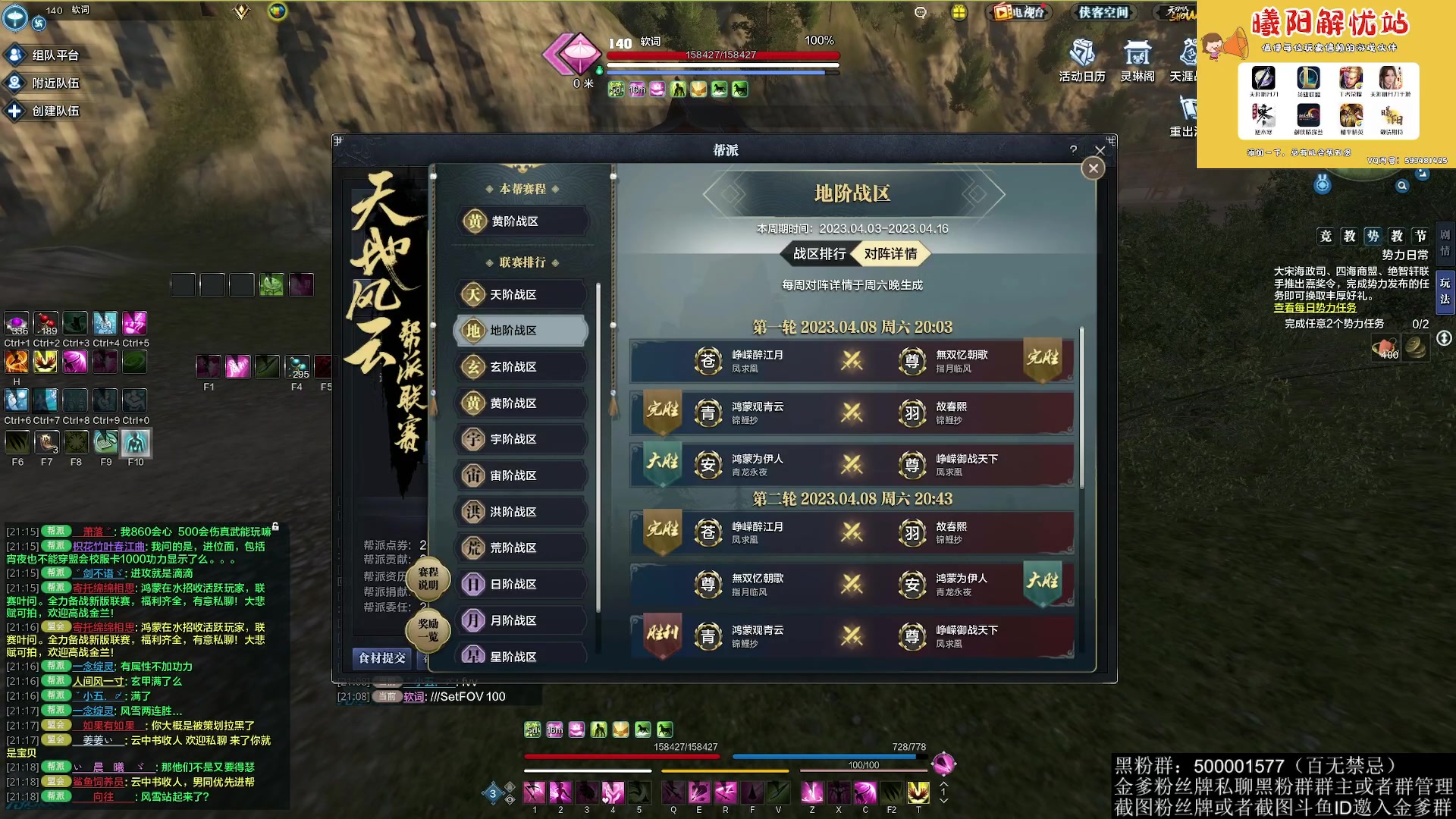 【2023-04-08 20点场】燕徊硯：阿瑟：天刀区非著名混子主播