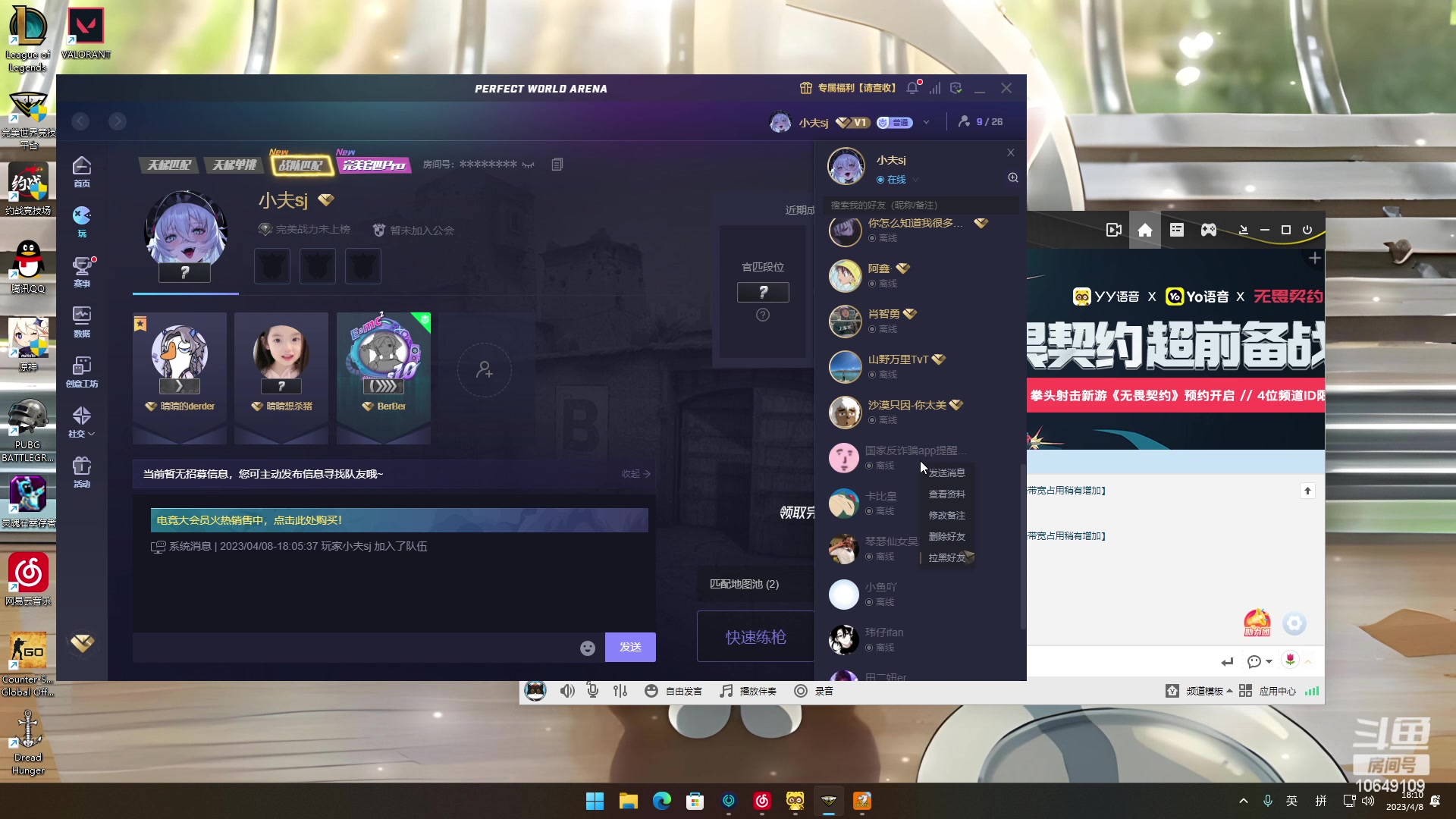 【2023-04-08 18点场】小夫的嘴巨硬：挑战人类极限 10649109