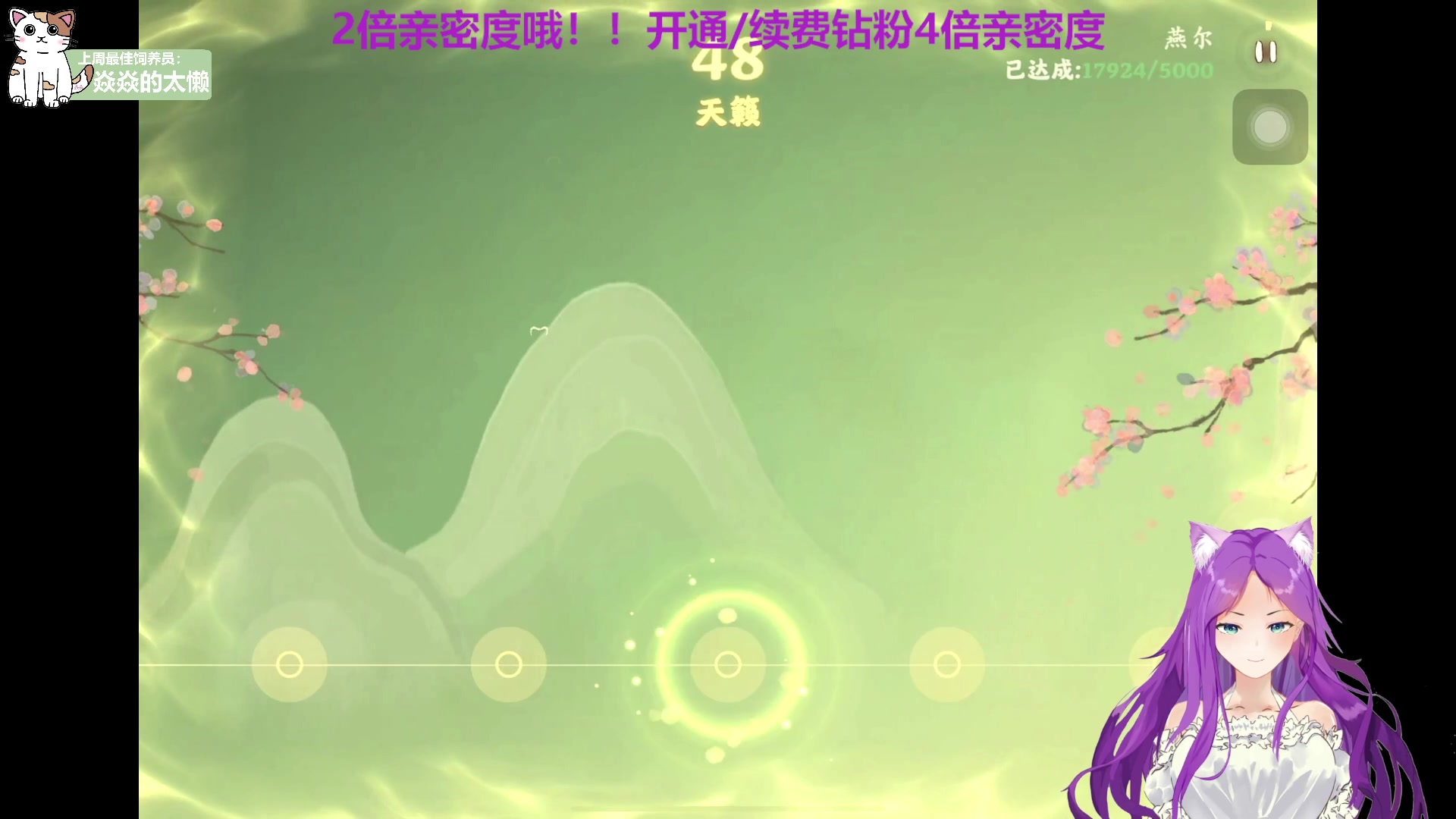 【2023-04-08 03点场】芝士味的韫儿：【白银双倍】你说紫色很有韫味