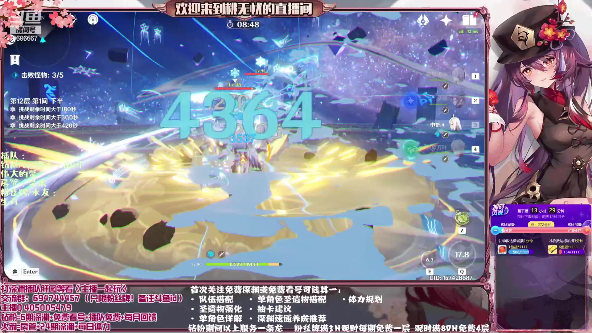 【2023-04-04 22点场】桃无忧：【免费补星/看号/肝】提瓦特百晓生