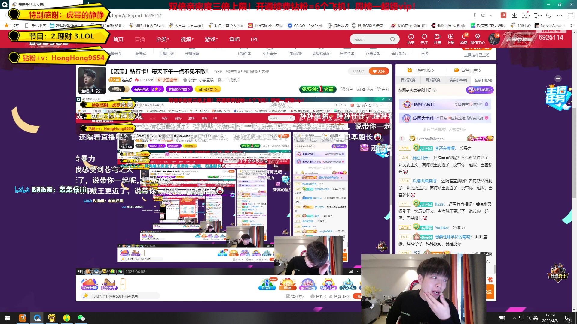 【2023-04-08 16点场】轰轰仔：【轰轰】钻石卡！每天下午一点不见不散！