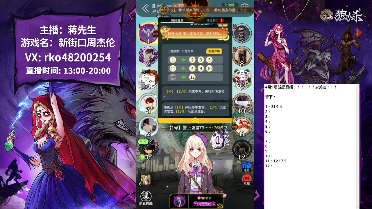 【2023-04-09 14点场】蒋先生KG21：每天直播的录像后台都有！