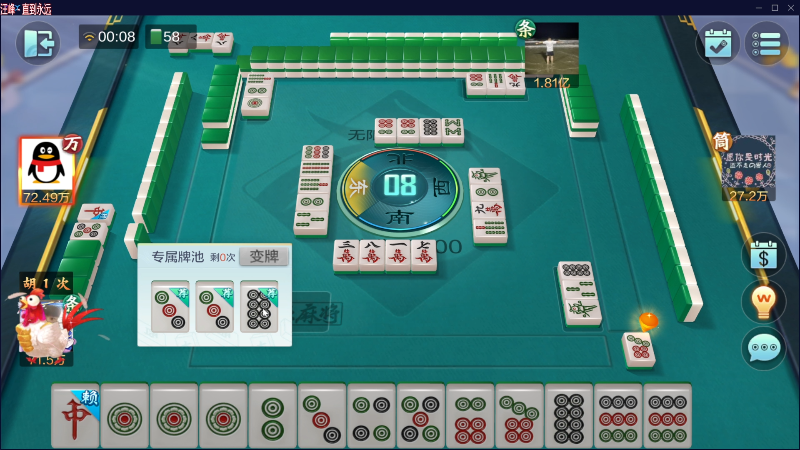 【欢乐麻将】靓旭的精彩时刻 20230409 00点场
