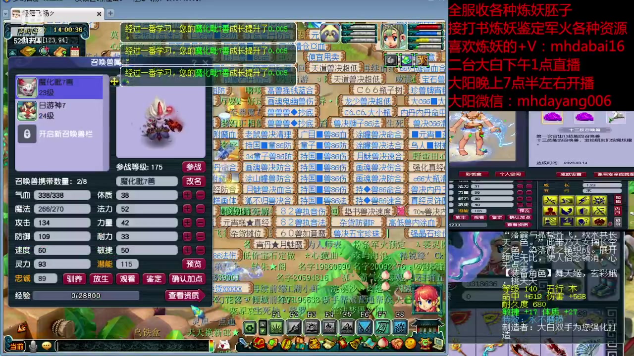 【2023-04-09 13点场】梦幻大阳：二台大白：下午档打书炼妖