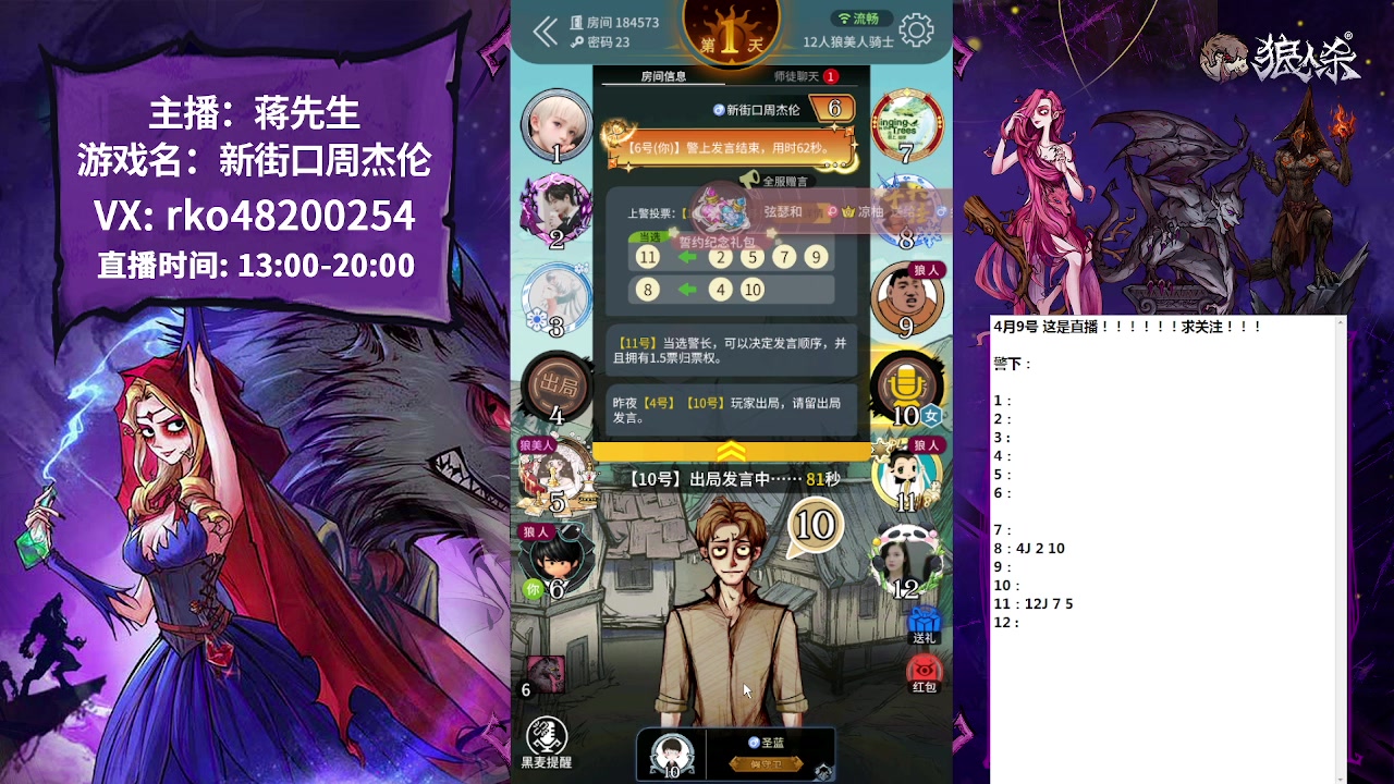 【2023-04-09 12点场】蒋先生KG21：每天直播的录像后台都有！