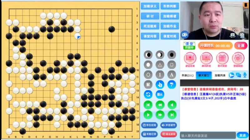 周日10点冲段班20230409围棋网课