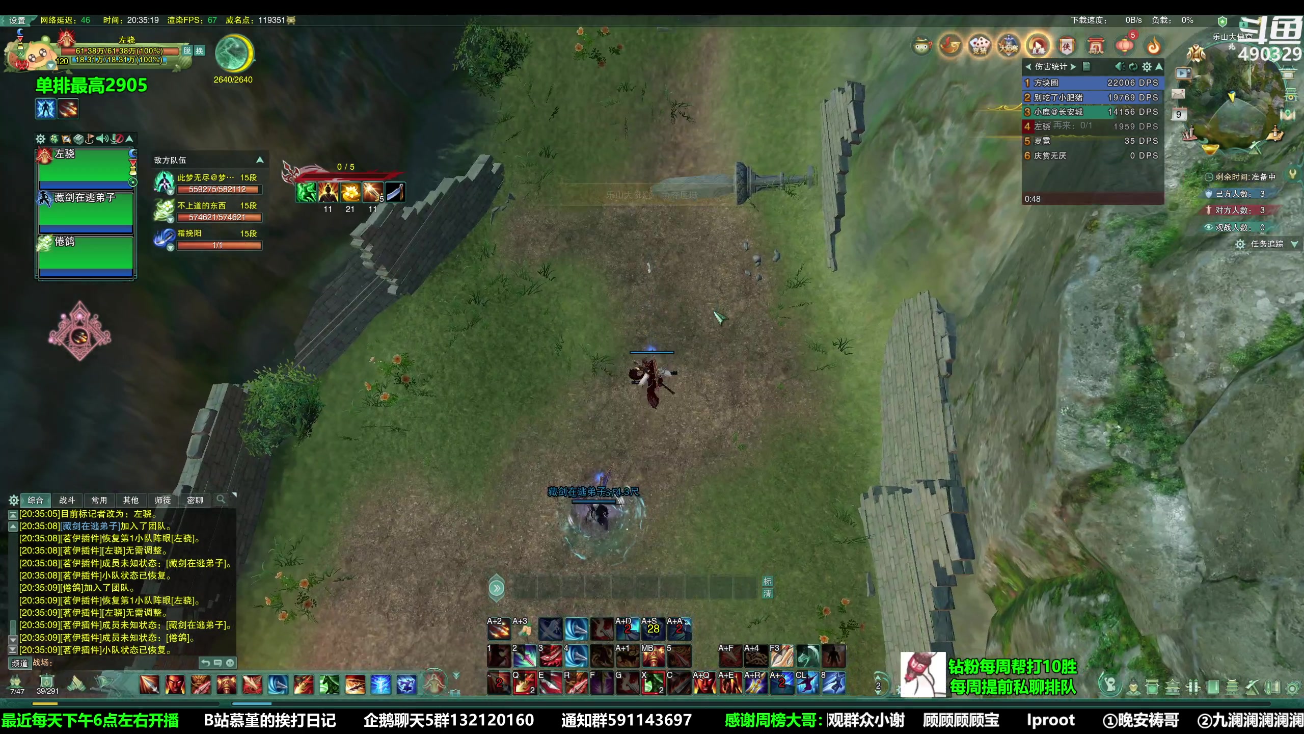 【2023-04-09 19点场】慕堇丶：先天策散排，10点策藏秀