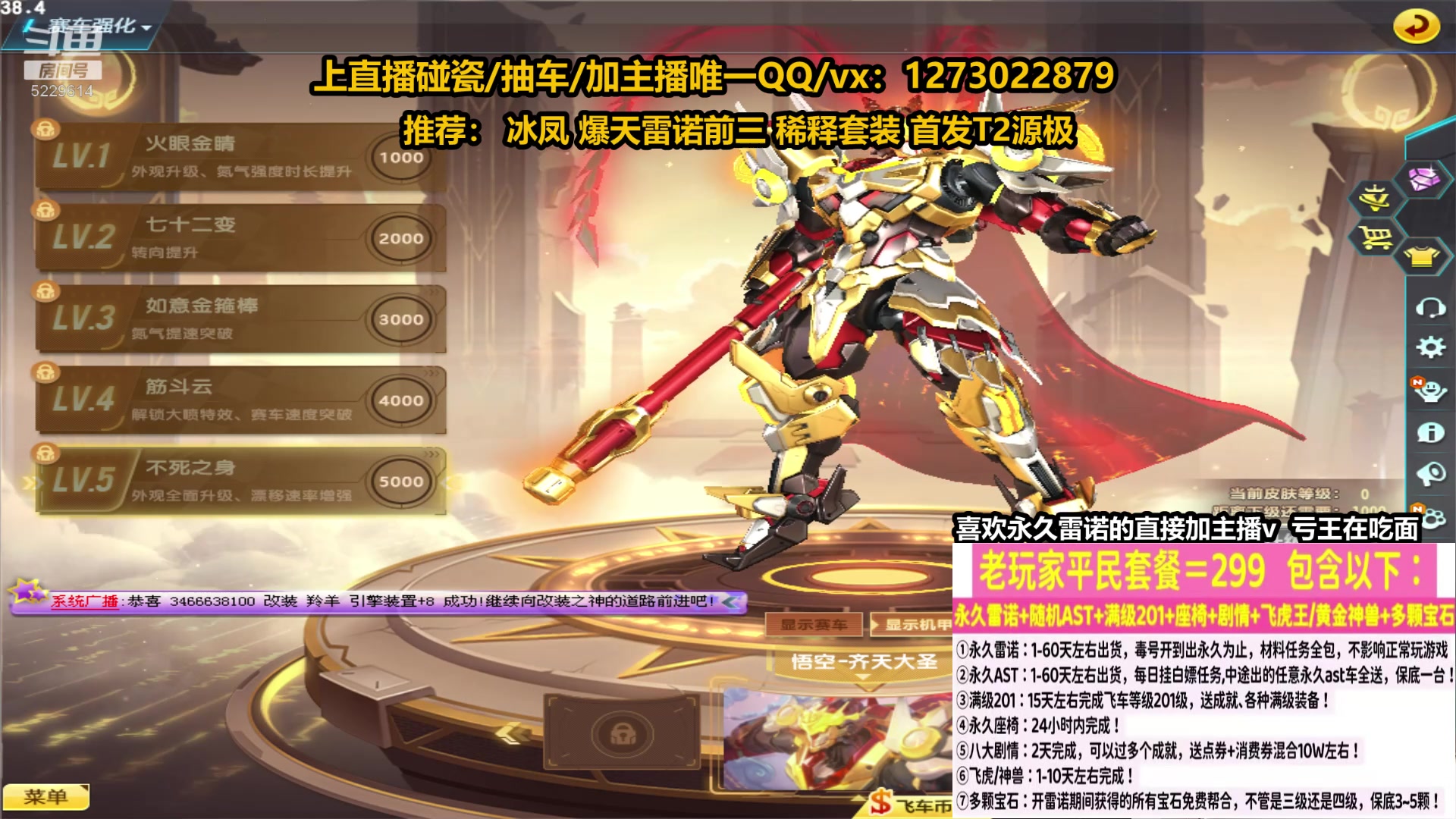 【2023-04-09 06点场】圆梦大师丶秦珂：雷诺~每个飞车玩家的梦~