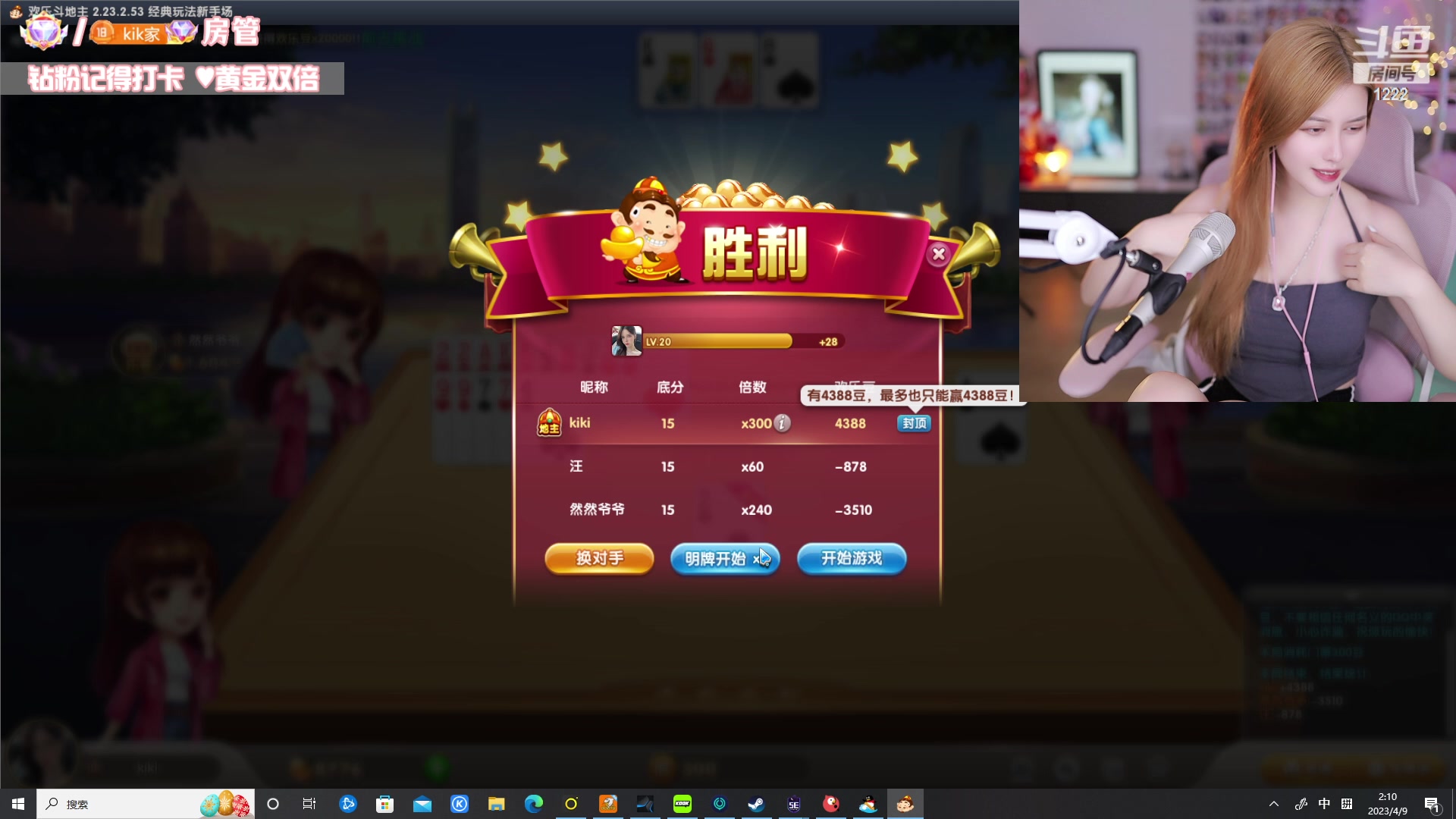 【2023-04-09 01点场】Kiki仔ovo：【kiki】为什么睡不醒