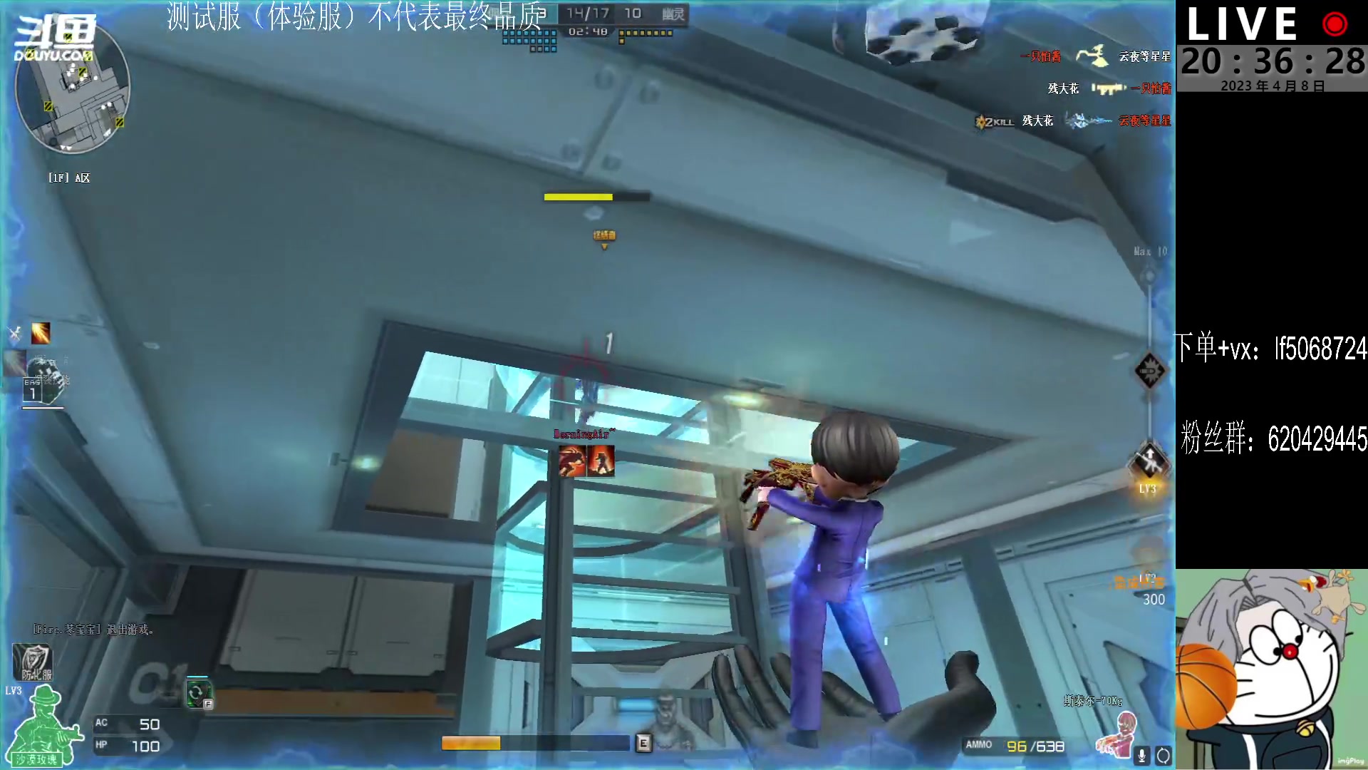 【2023-04-08 19点场】生化利刃一冷风：冷风：重生之我在体验服玩乱斗