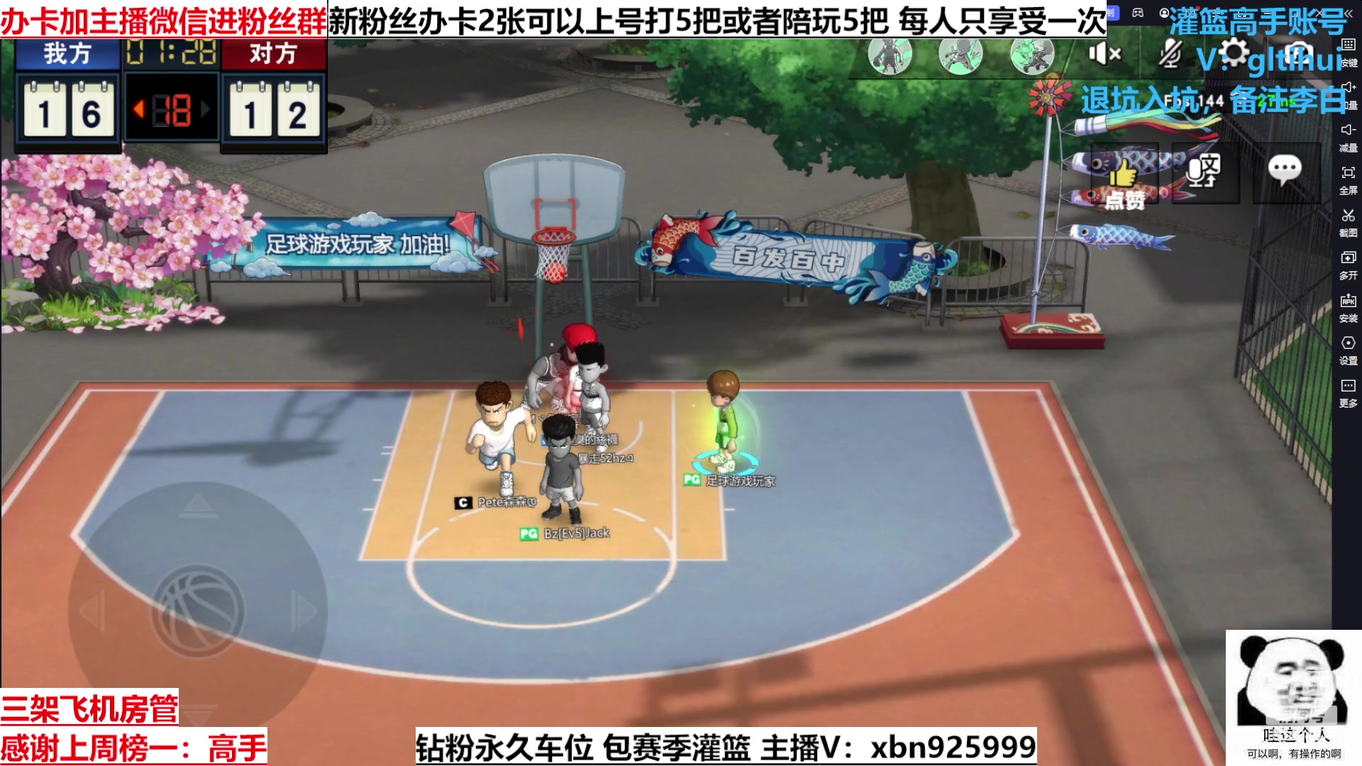 【2023-04-08 21点场】Lv丶李白：船到桥头自然直 人生没有过不去的坎