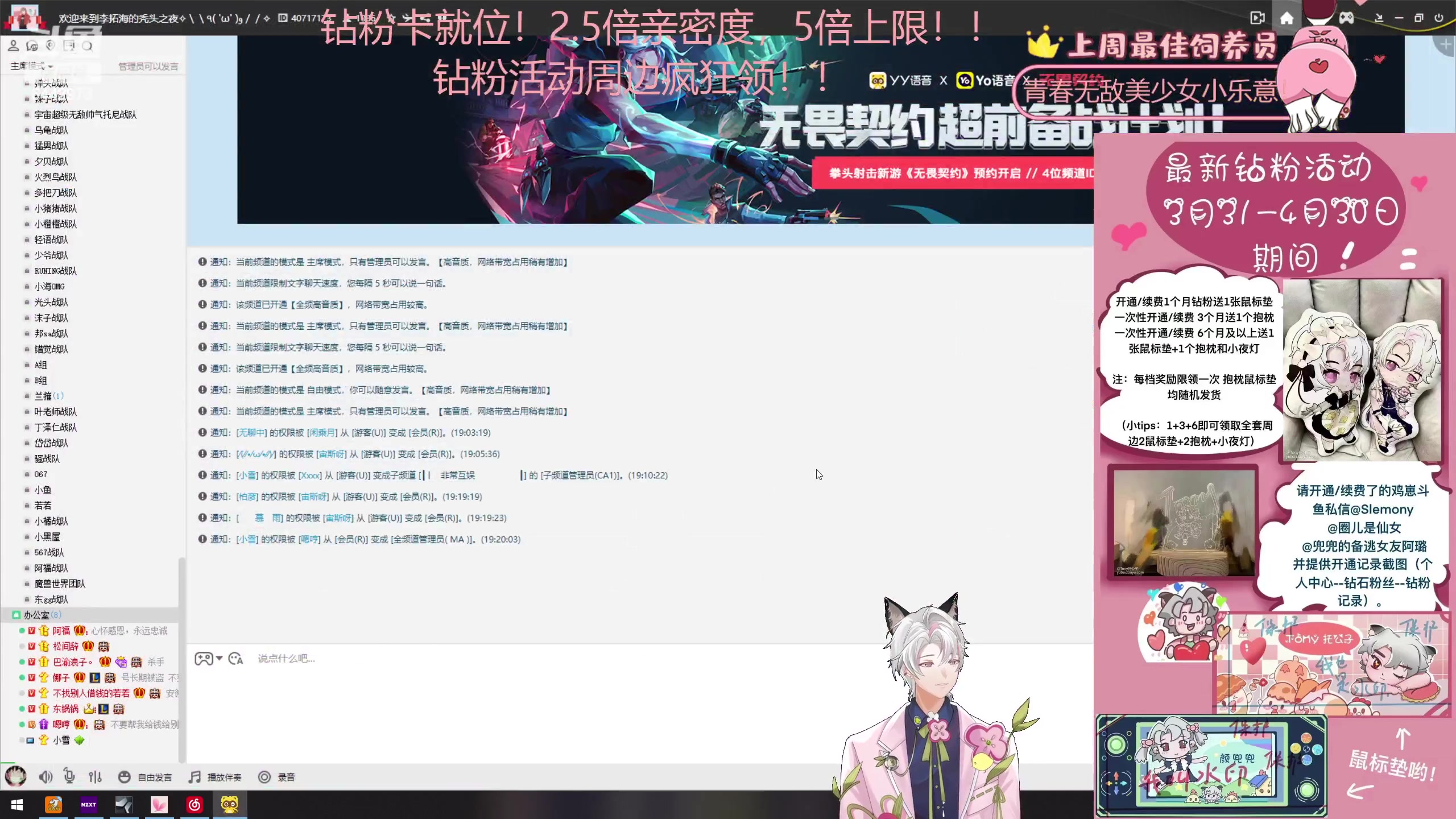 【2023-04-08 18点场】Tony托公子：钻粉狂欢卡就位！！仙音杯大赛开启！！