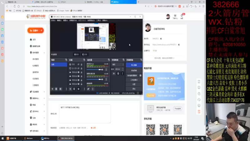 【2023-04-09 17点场】白鲨常旭DBQ：今天能不能干进去.加油队友们